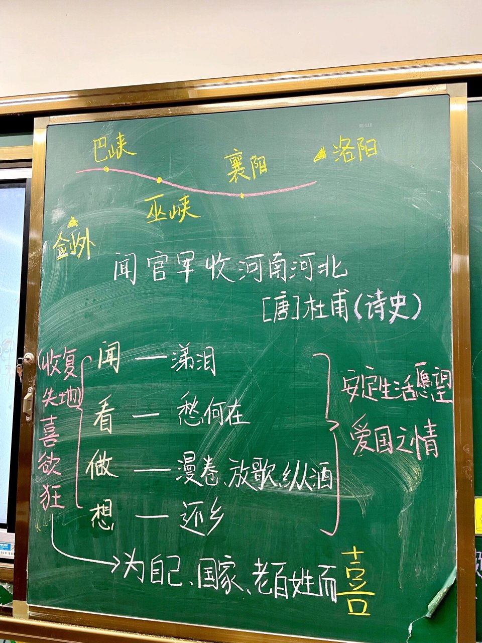 从军行其四板书设计图片