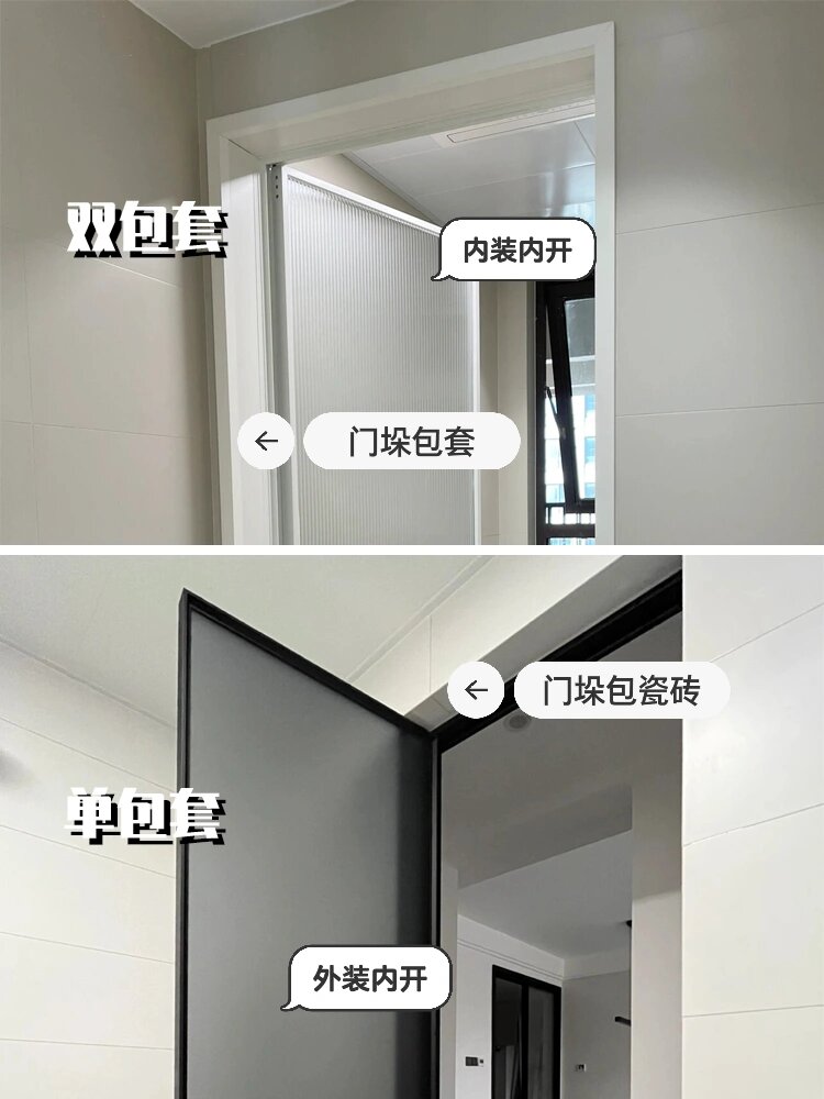 超全图解单双包门套区别06纯干货6015