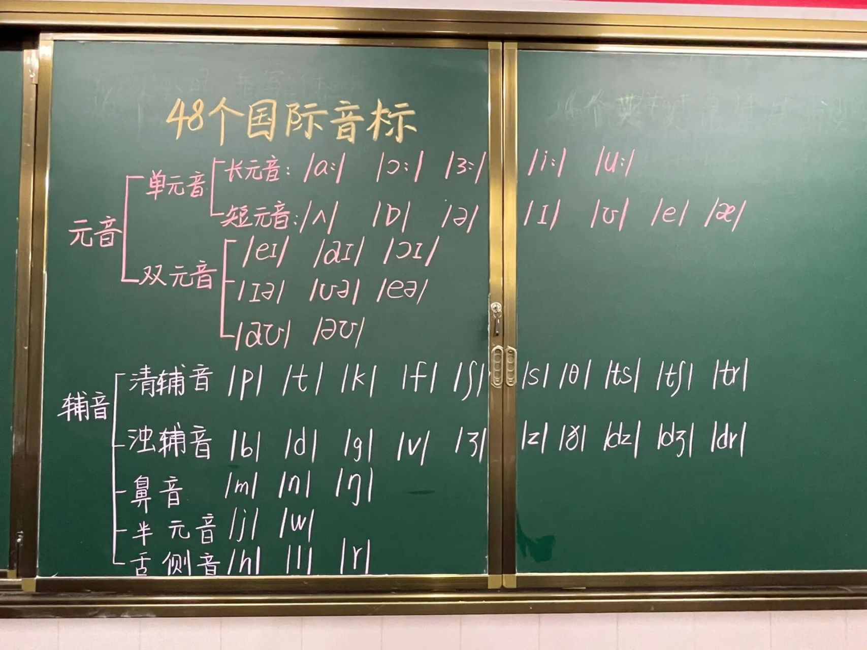 48个国际音标,手写版996993 感觉自己是位潦草的老师,哈哈97