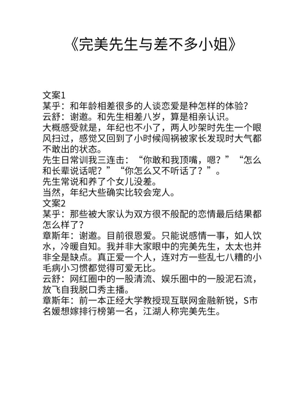 相親結婚的甜寵小說96先婚後愛甜寵文 