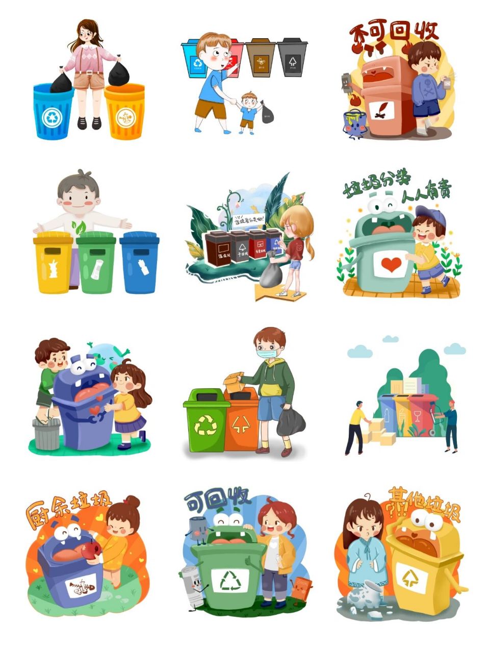 素材集97垃圾分类插画免抠手账素材 94垃圾分类有很多小伙伴一直