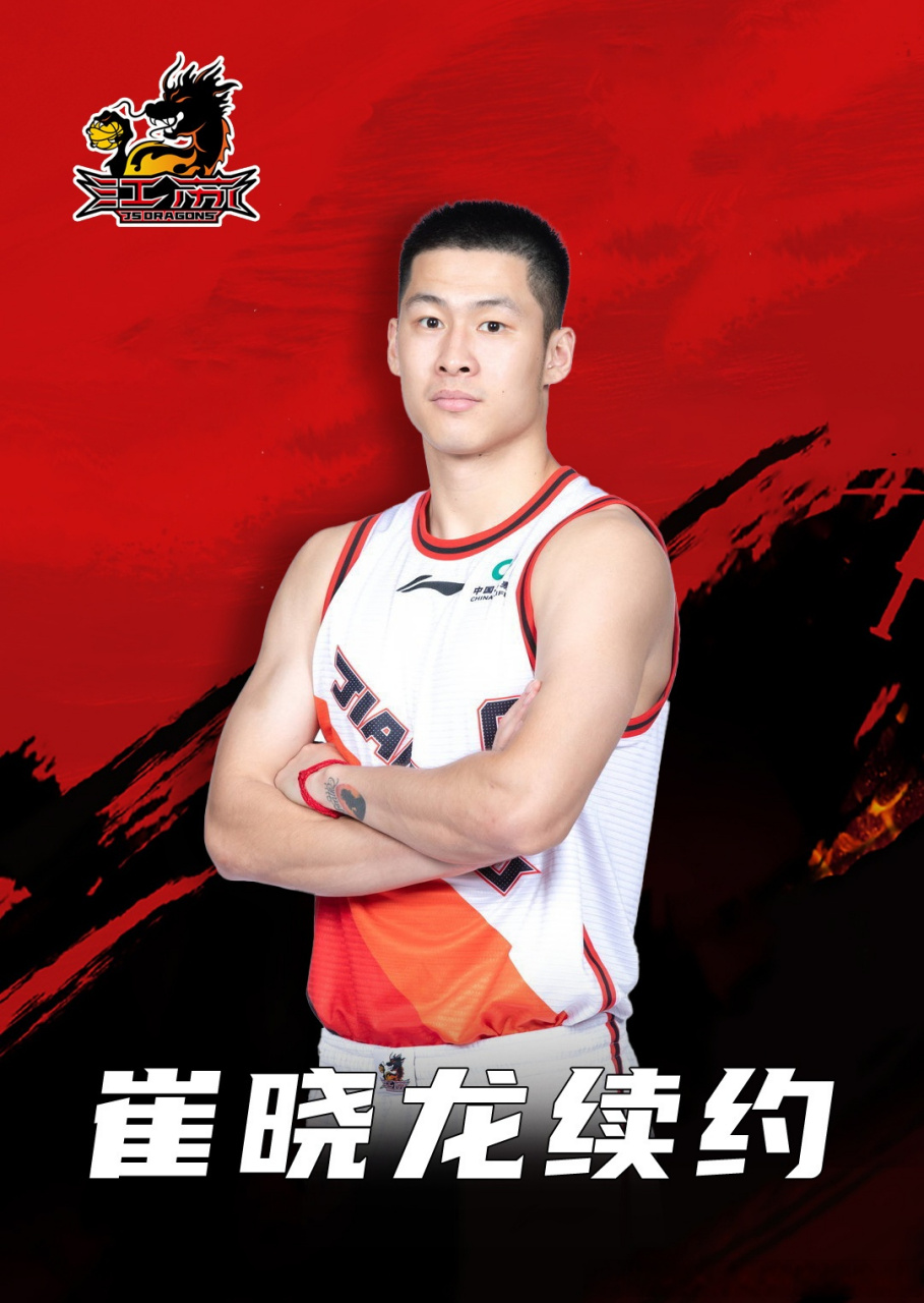 2021年cba选秀大会上,江苏男篮在首轮第四顺位选择了崔晓龙.