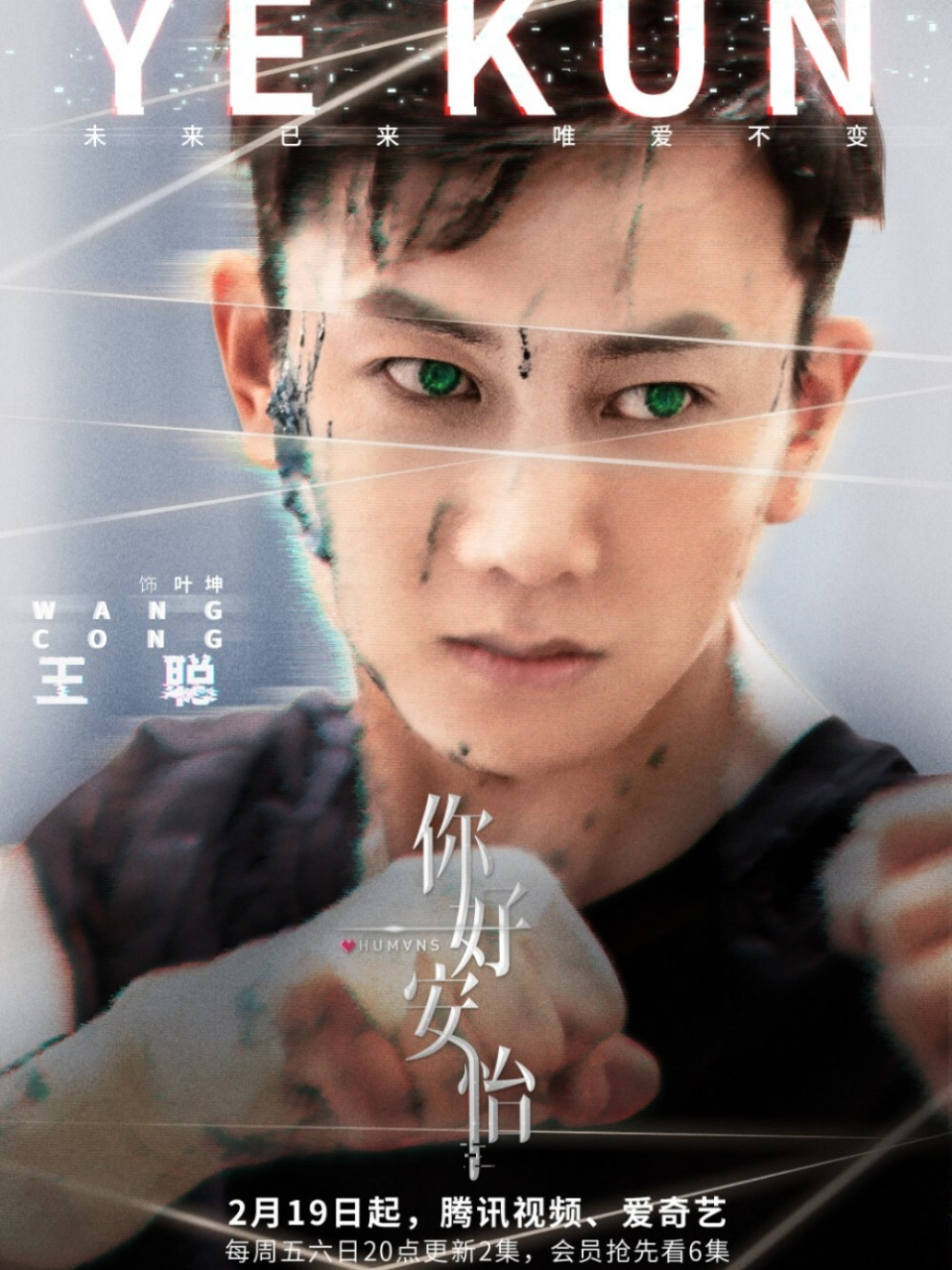 《你好安怡》2月19日开播了!