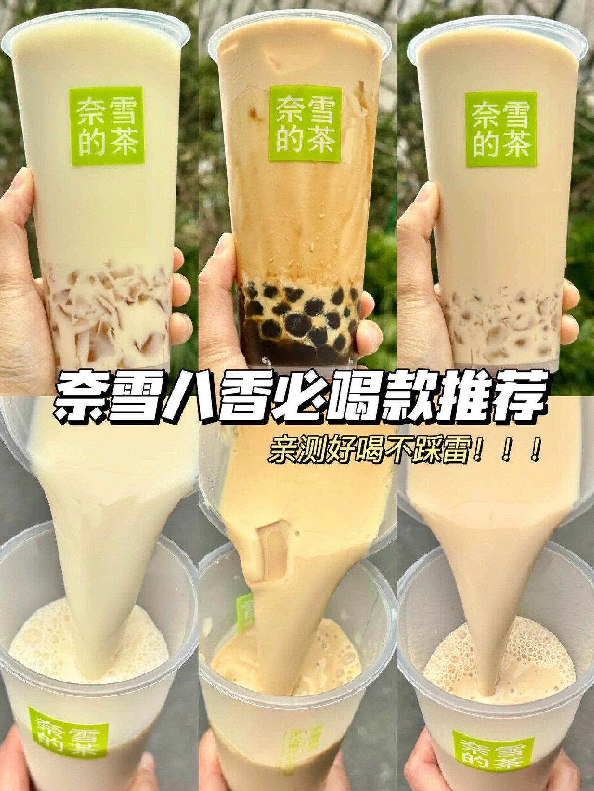 香水茉莉初雪奶茶茶冻 平时喜欢清爽的姐妹一定冲这款!