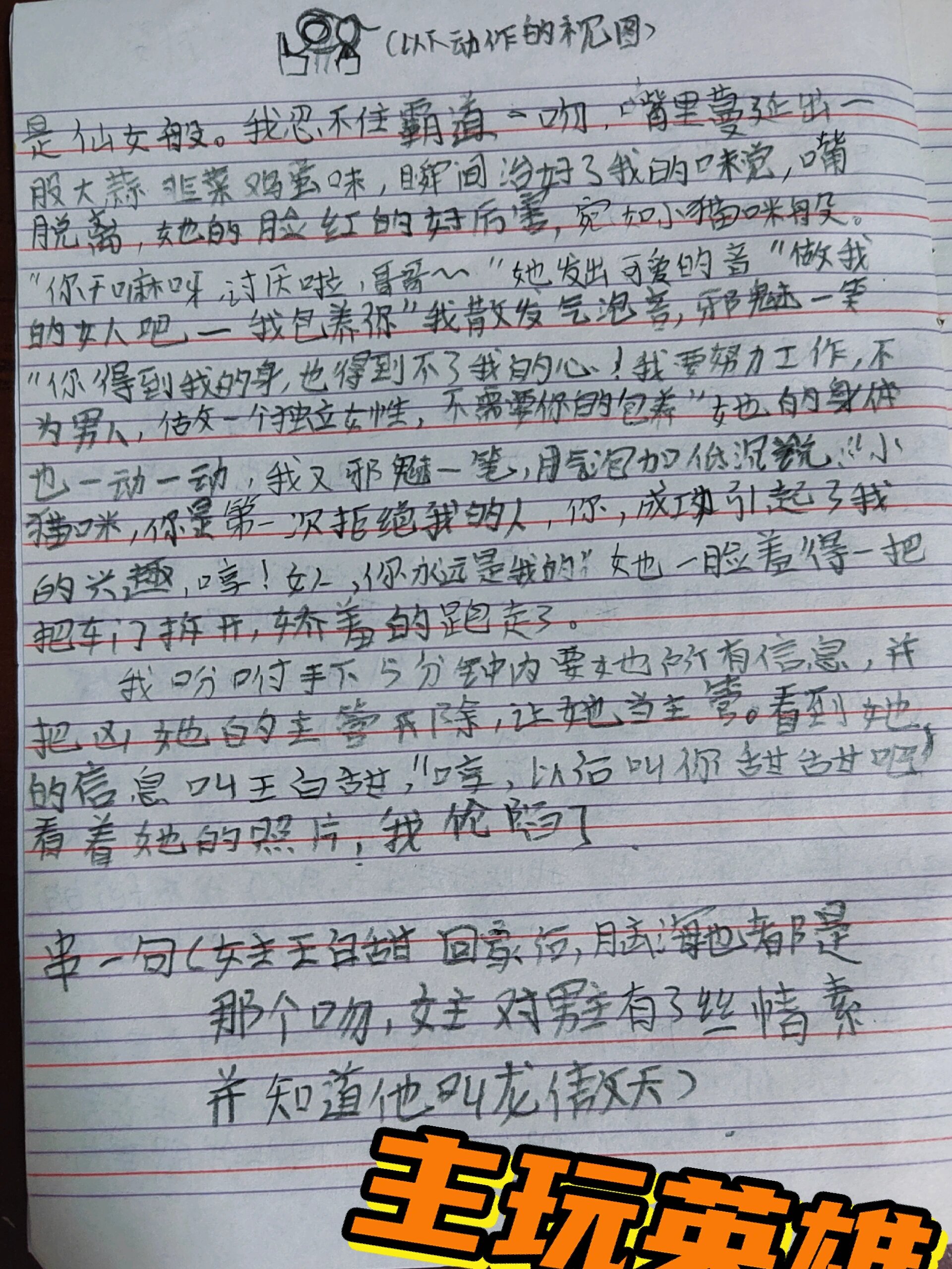 50字作文 搞笑图片