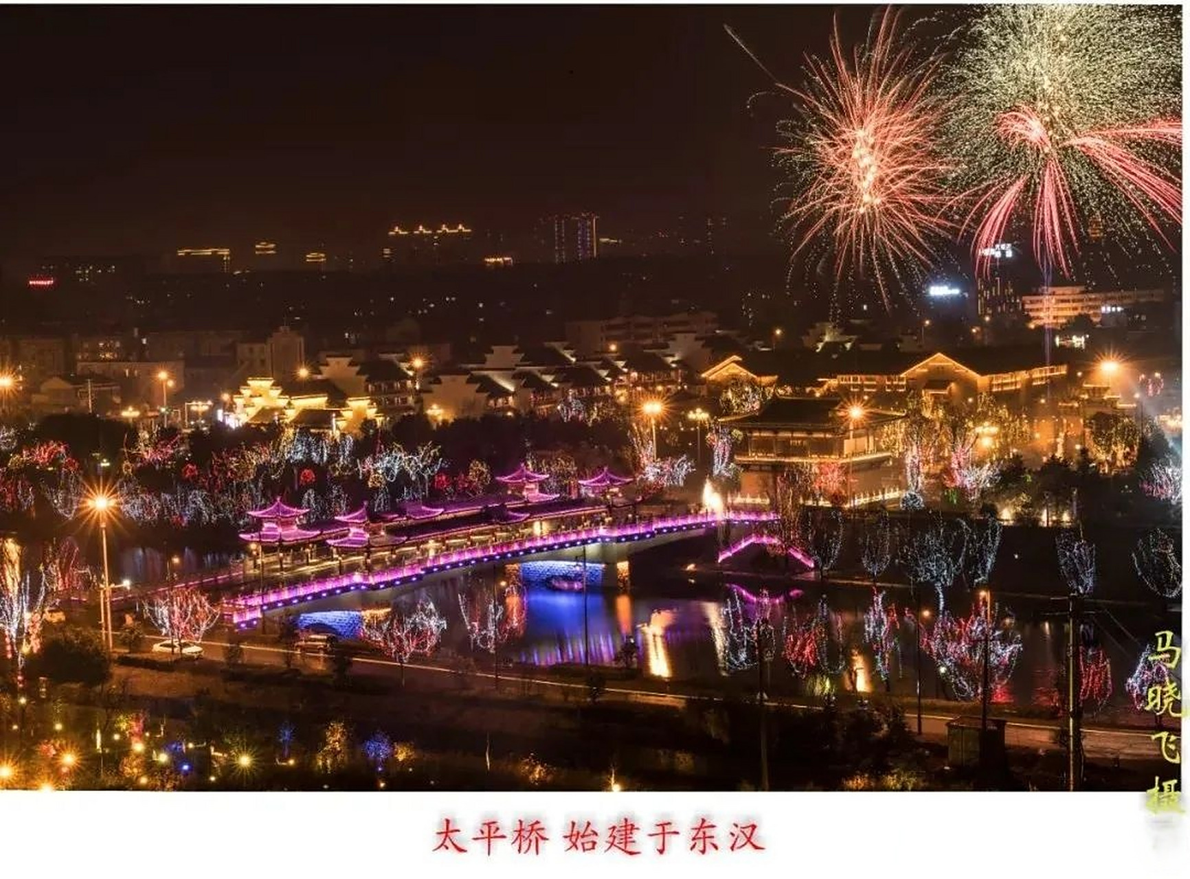 清康熙后名称改回为太平桥.#醉美滁州##520安徽文旅惠民消费季