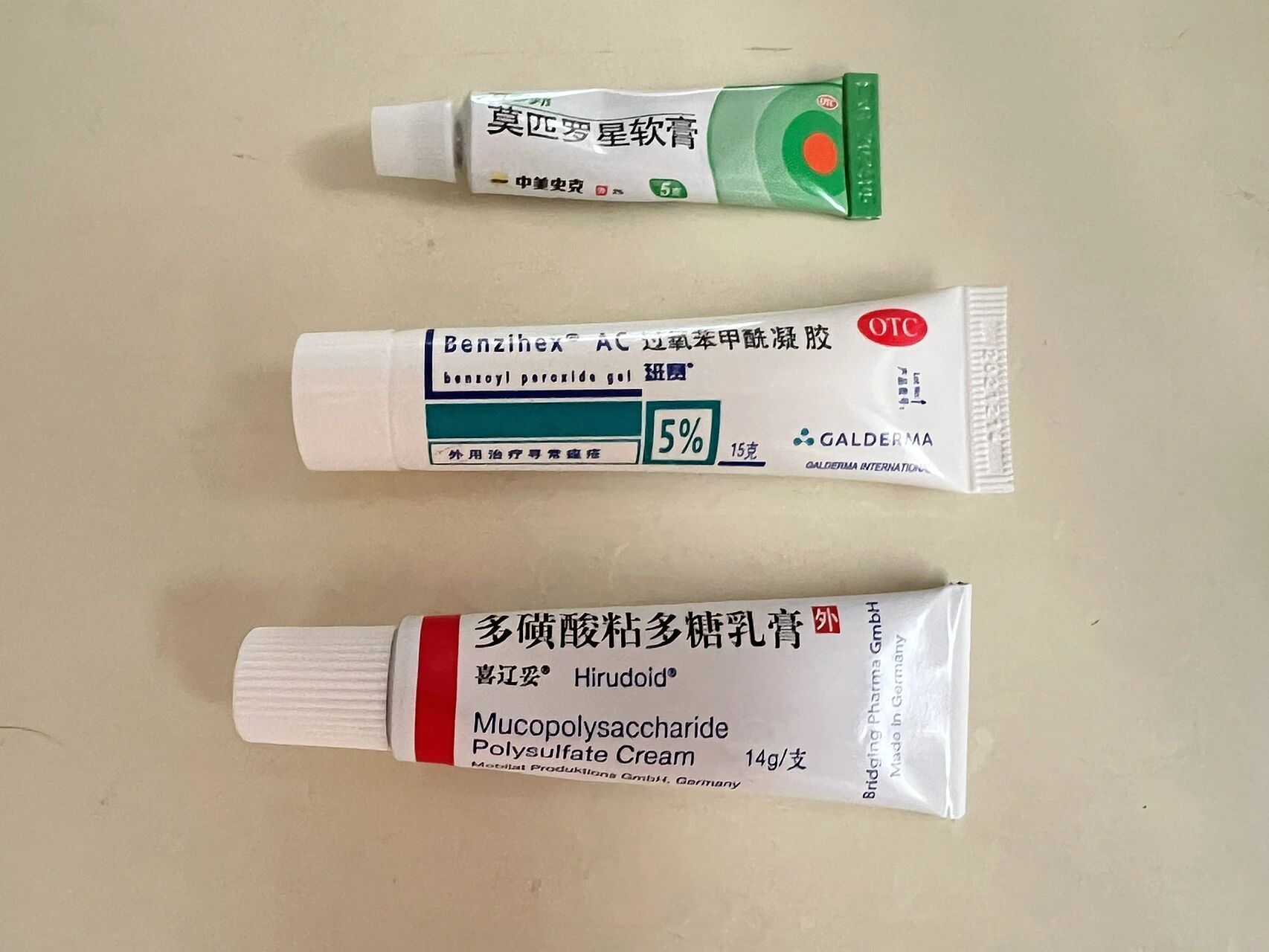 又入手了3款药膏,还是按图从上往下介绍 1