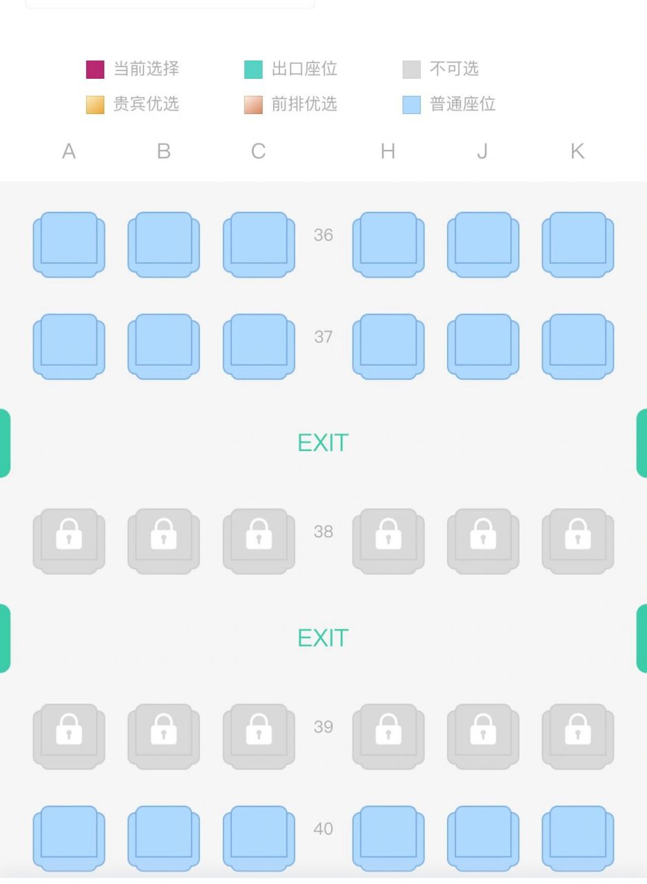吉祥 空客320中座位怎么选 第一次坐这个机型飞机,不知道34位置怎么样