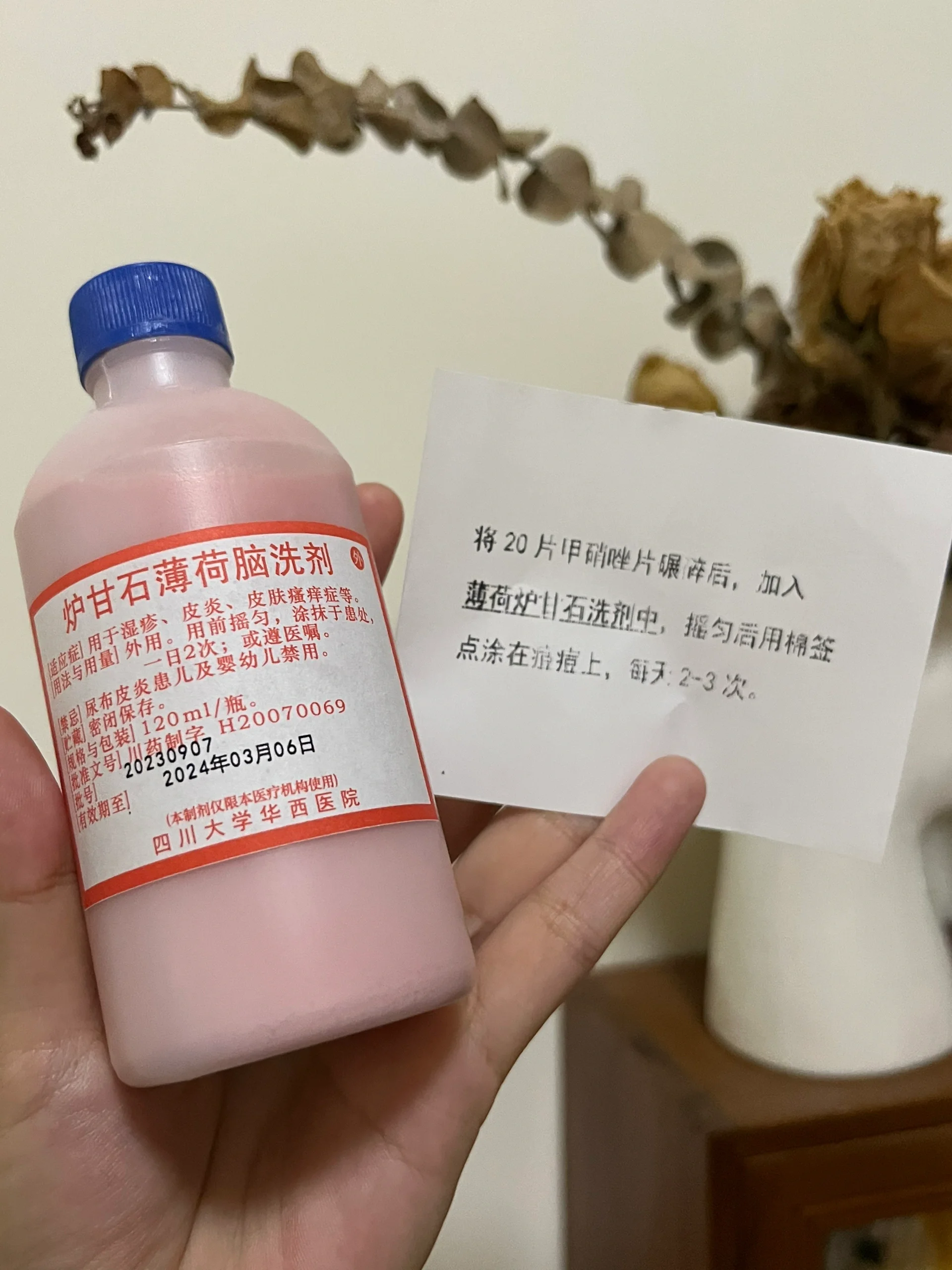 (小时候长水泡的时候也用过) 第二天居然一些冒白点的 不知道是粉刺