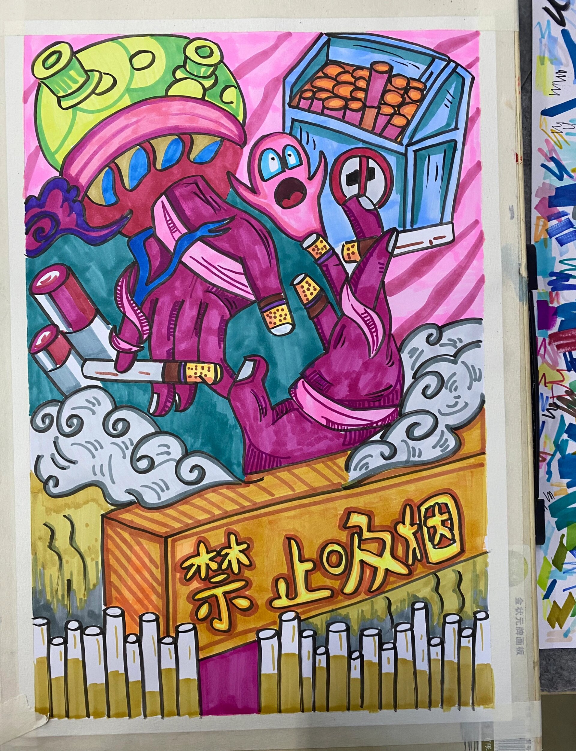 禁烟