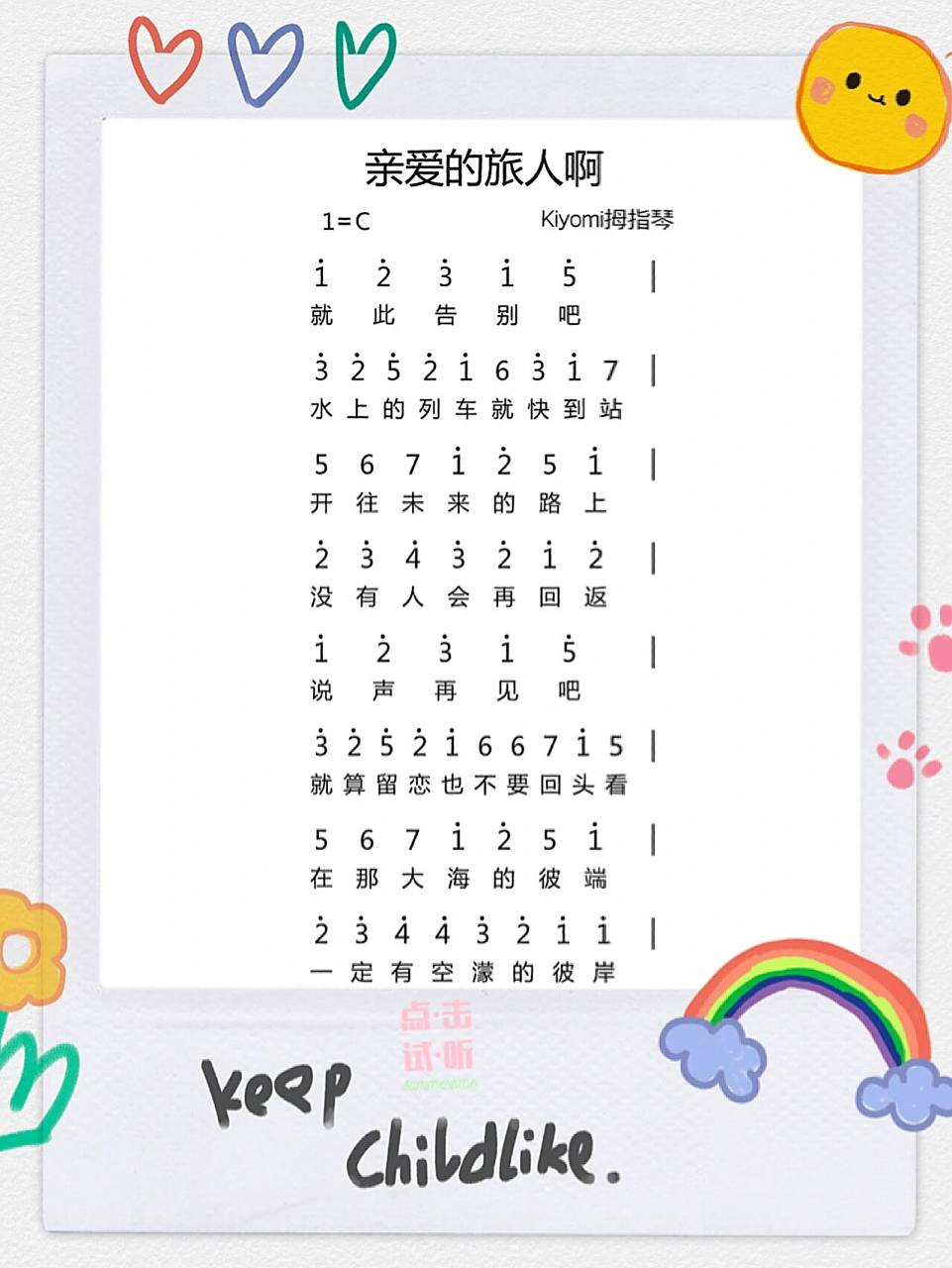 千与千寻歌曲(千与千寻歌曲中文谐音)