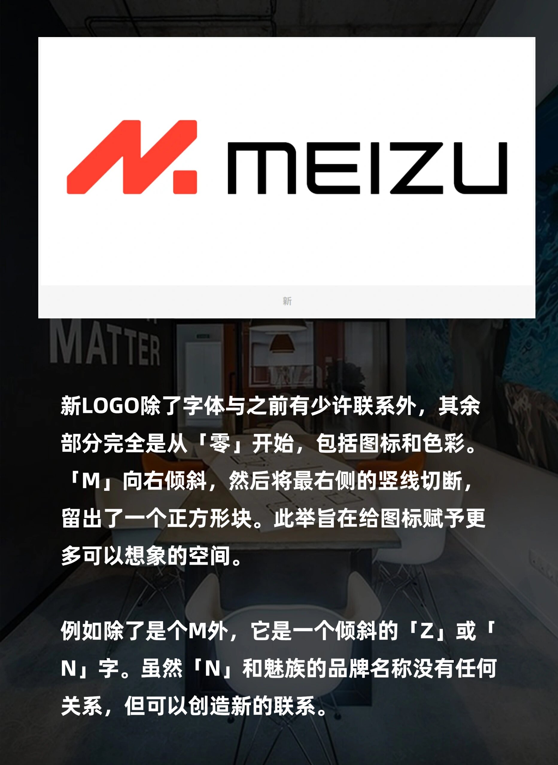 logo演变史 魅族手机 20233.