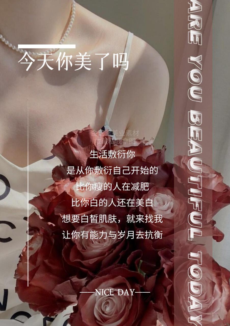 今日美业海报分享之白亮肌～为什么皮肤越来越黄?