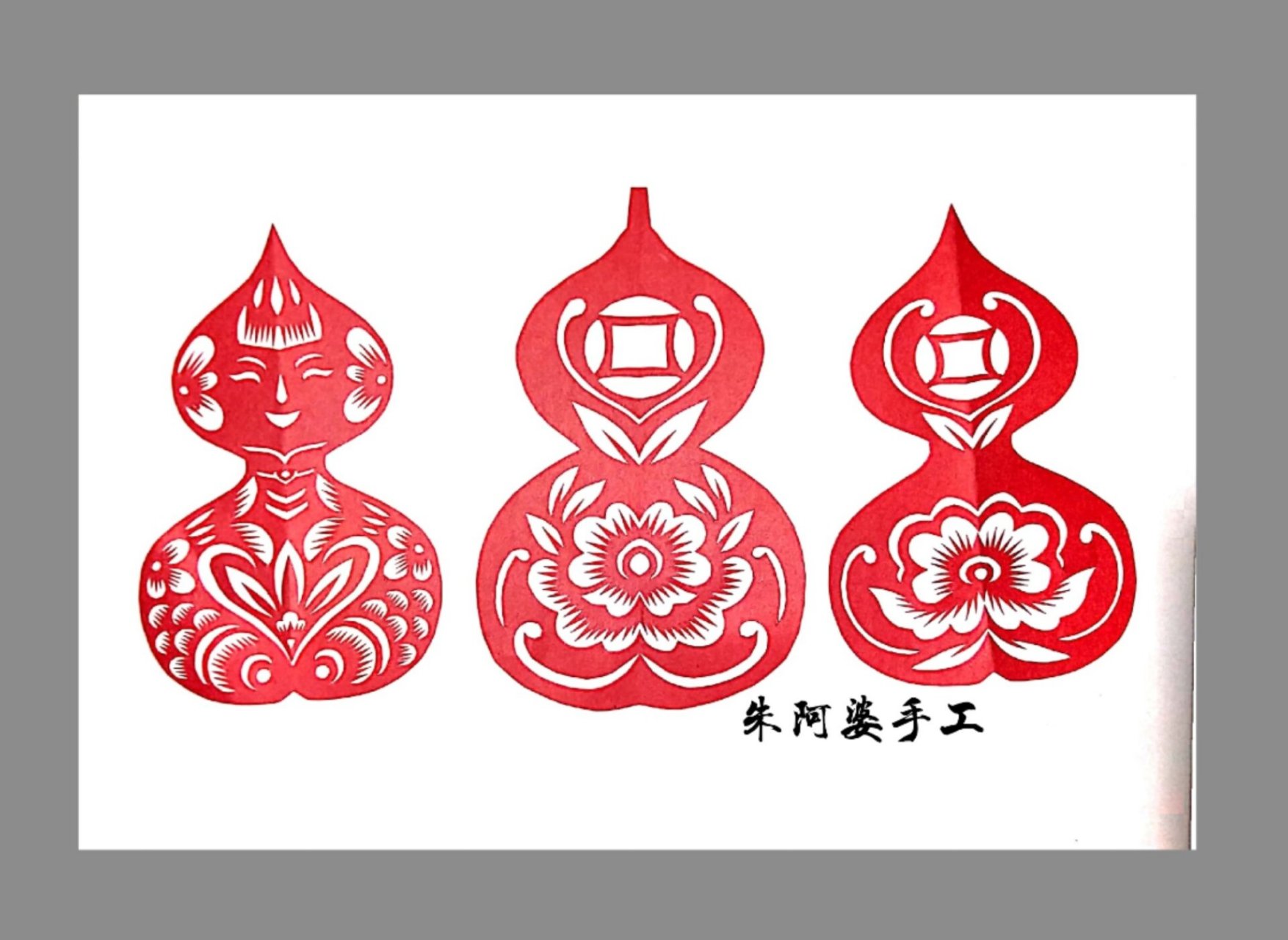 为方便学习制作,之前的脱稿葫芦剪纸视频现画样稿,又多画几个样式请