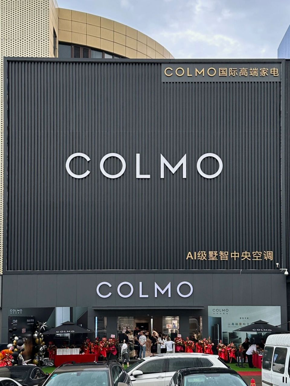 绍兴装修05colmo体验馆开业啦!