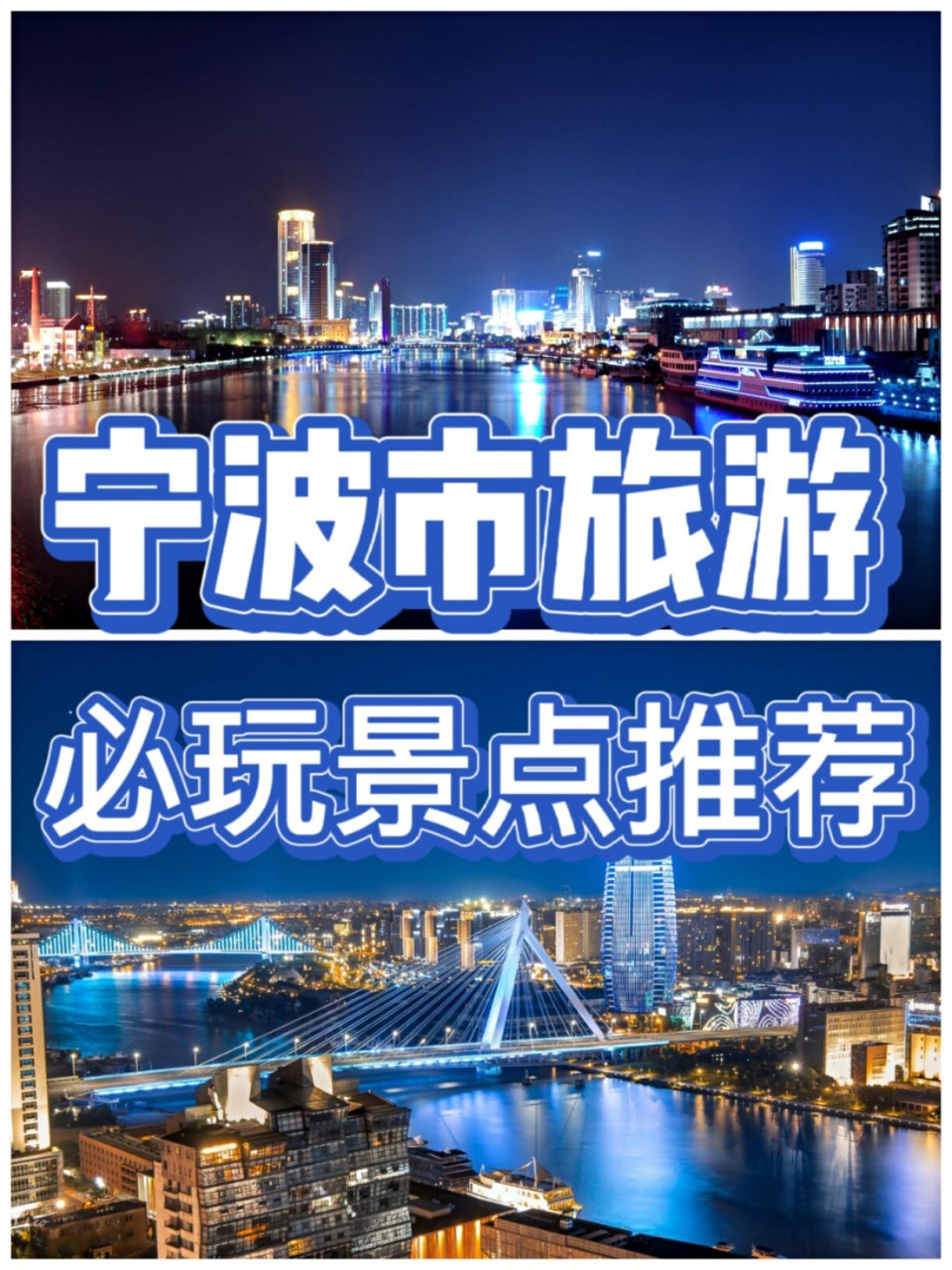 宁波市旅游必玩景点游玩攻略推荐~ 9899 这个历史上作为五大通商