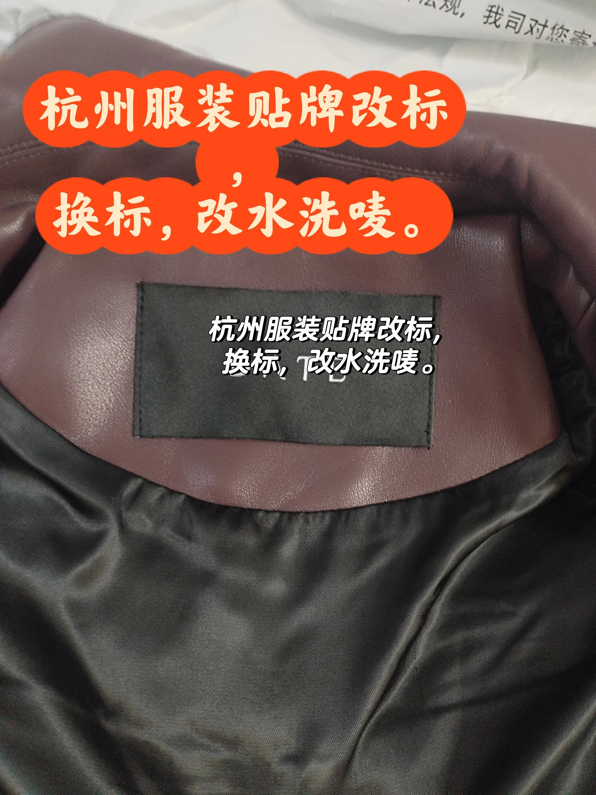 关于服装贴牌是什么意思的信息 关于服装贴牌是什么意思的信息（服装贴牌是啥意思） 服装