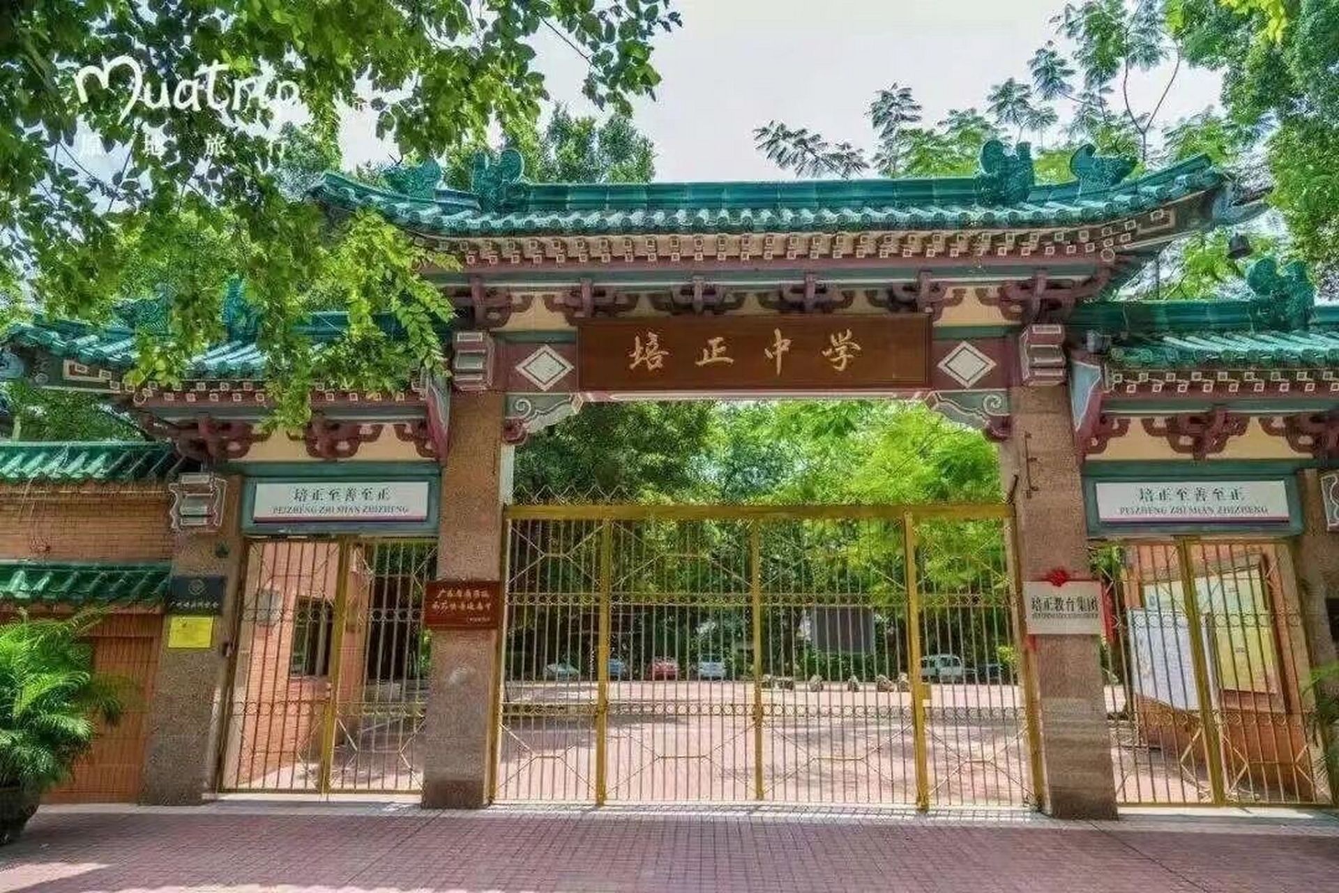 学校介绍 广州市培正中学是广东省国家级示范性普通高中,广东省普通
