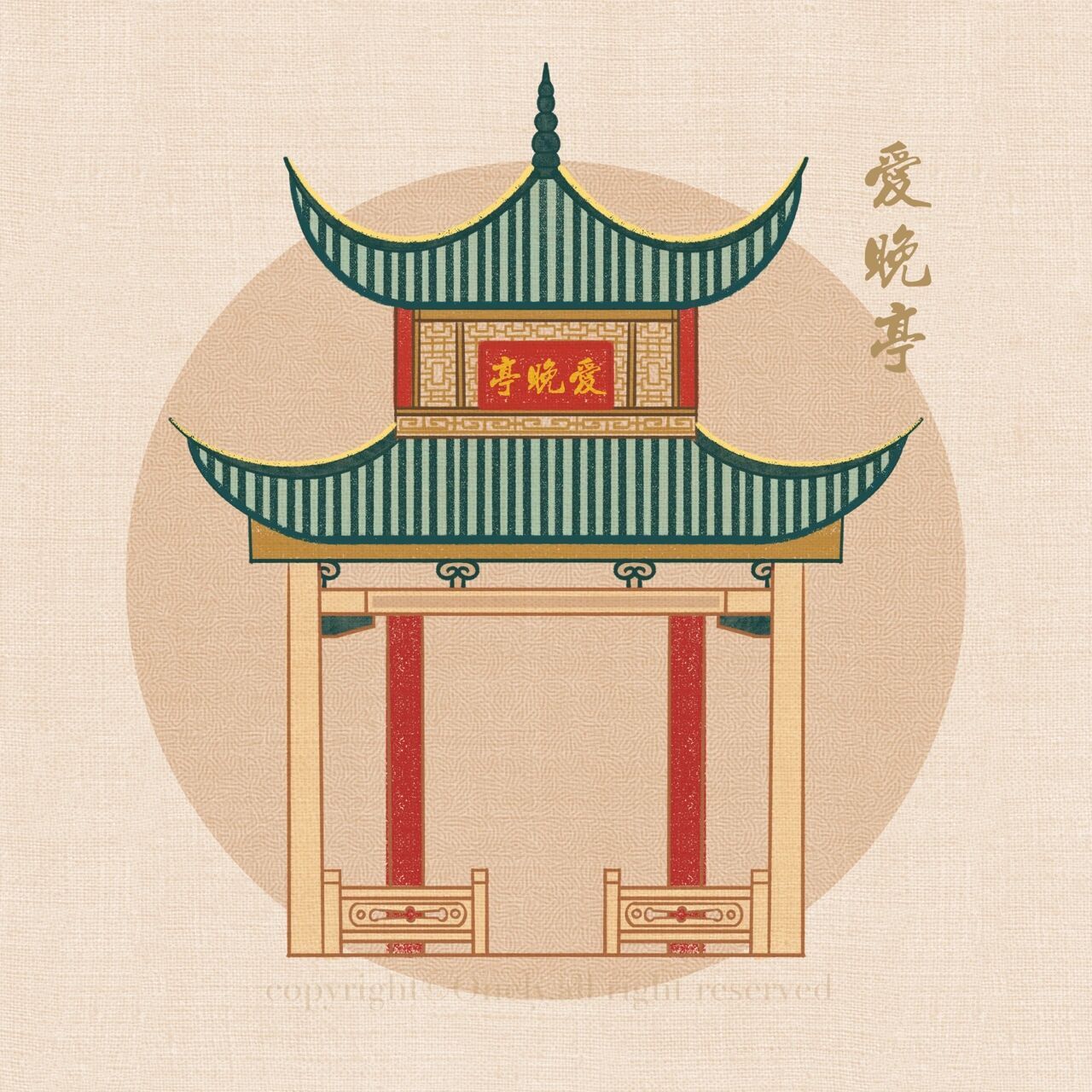 中国城市建筑|湖南长沙|爱晚亭|岳麓书院 p1:爱晚亭 p2:杜甫江阁 p3