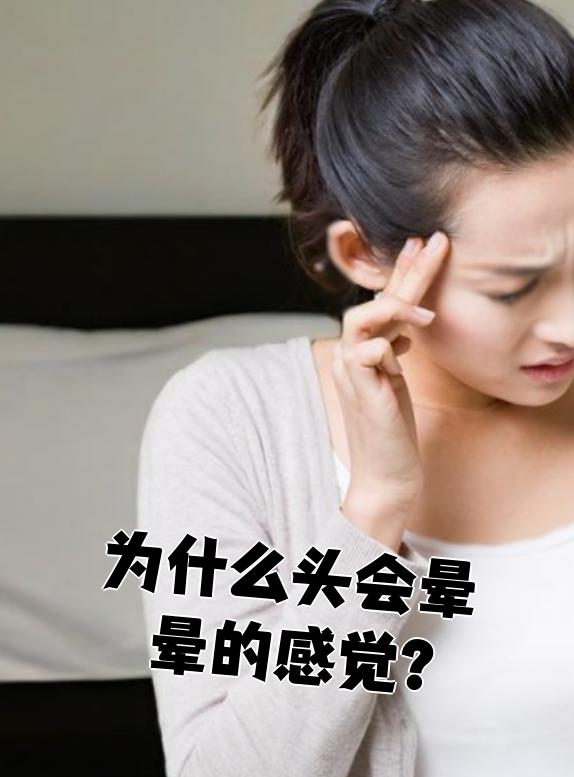 高脂血症,动脉粥样硬化等,这些疾病会影响大脑供整个人昏昏沉沉的图片