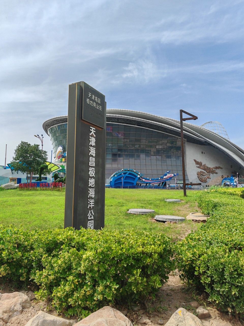 附近的酒店很多. 海昌极地海洋馆 非常推荐,游玩时间我花了4个多小时!