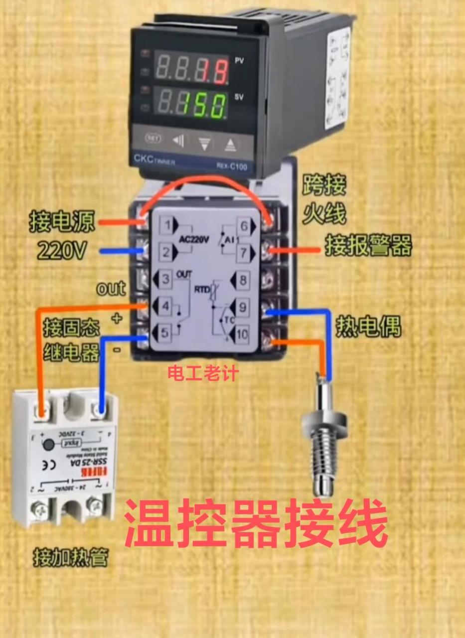 温控器接线电工知识 零基础学电工