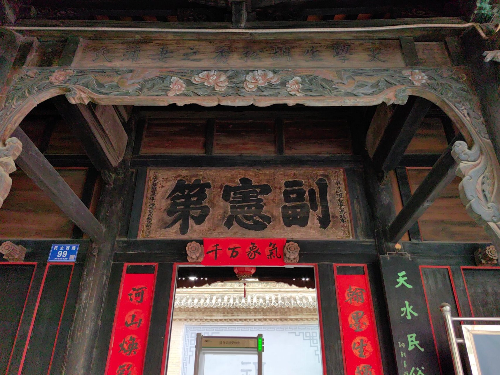 天水南宅子,家有地道的千年老宅院 天水号称陇上江南,特别有看头,民风