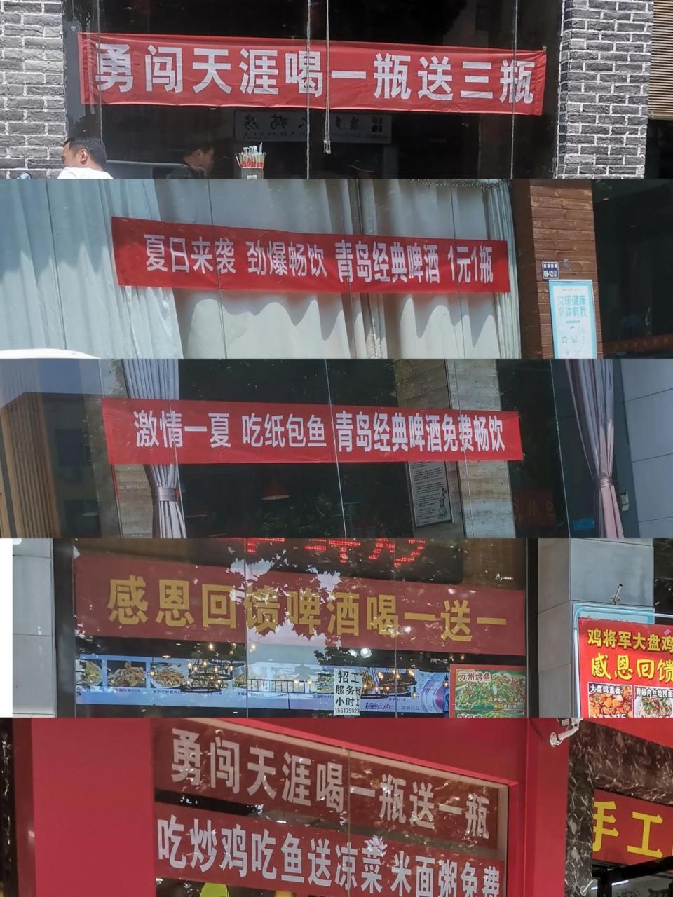 一条街连续门面,不约而同挂出条幅, 各种优惠纷纷上线,买1送1,买1送3