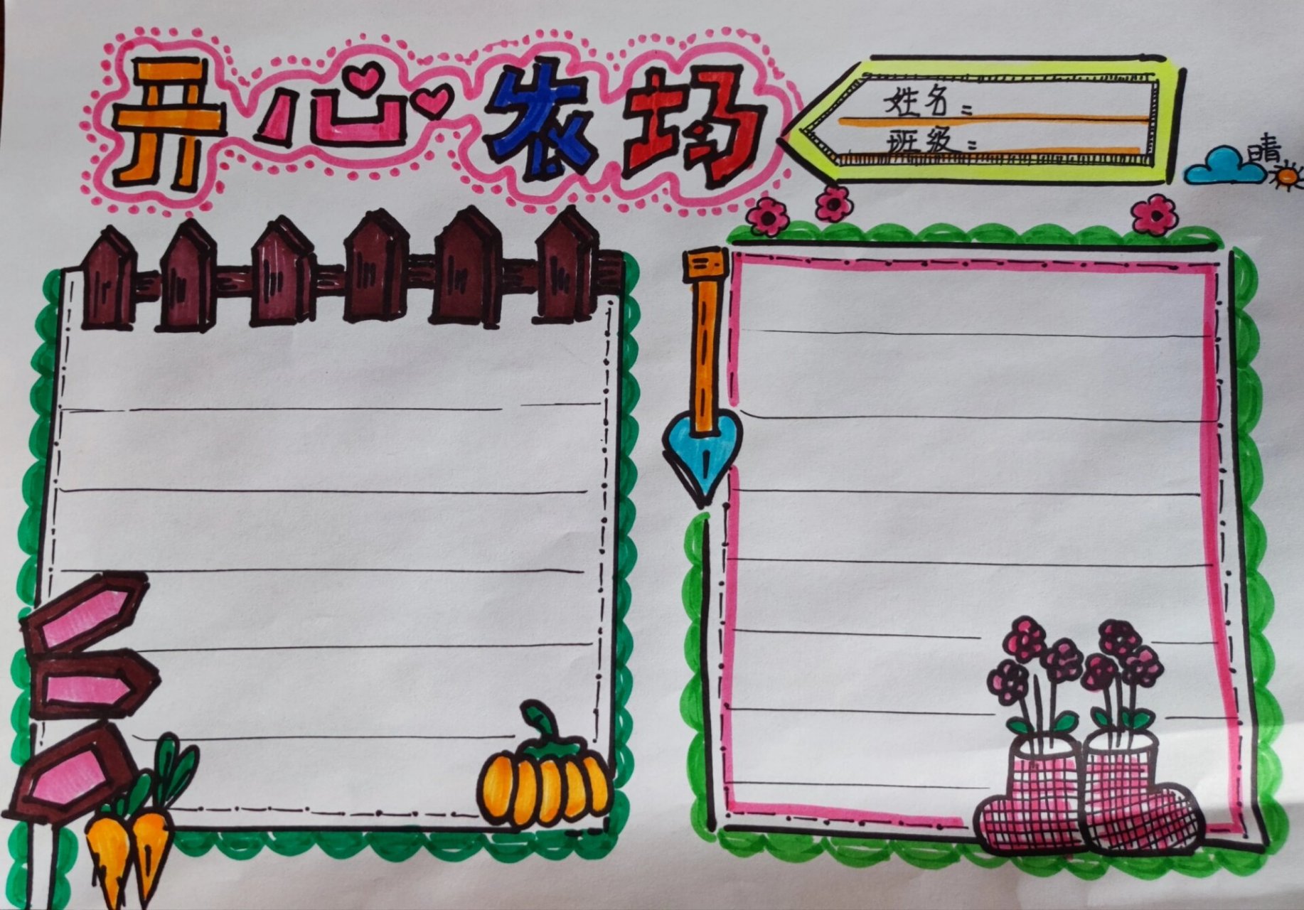 植物生长手抄报农场小菜园手抄报手绘可参考