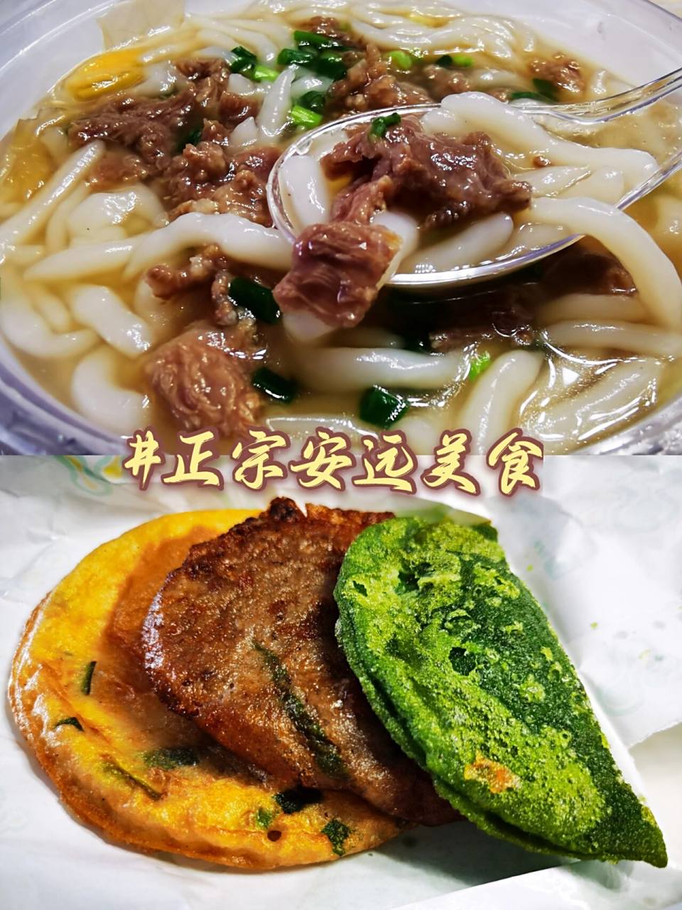 赣州外卖|安远人都称赞91的正宗安远美食 上次一个安远朋友推荐我