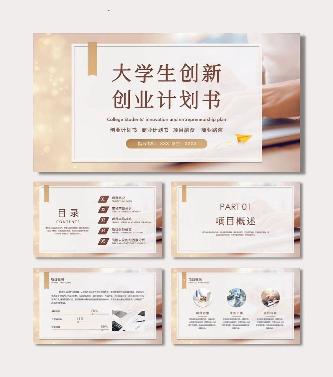 服装创业ppt模板免费下载(服装创业ppt模板免费下载百度网盘)