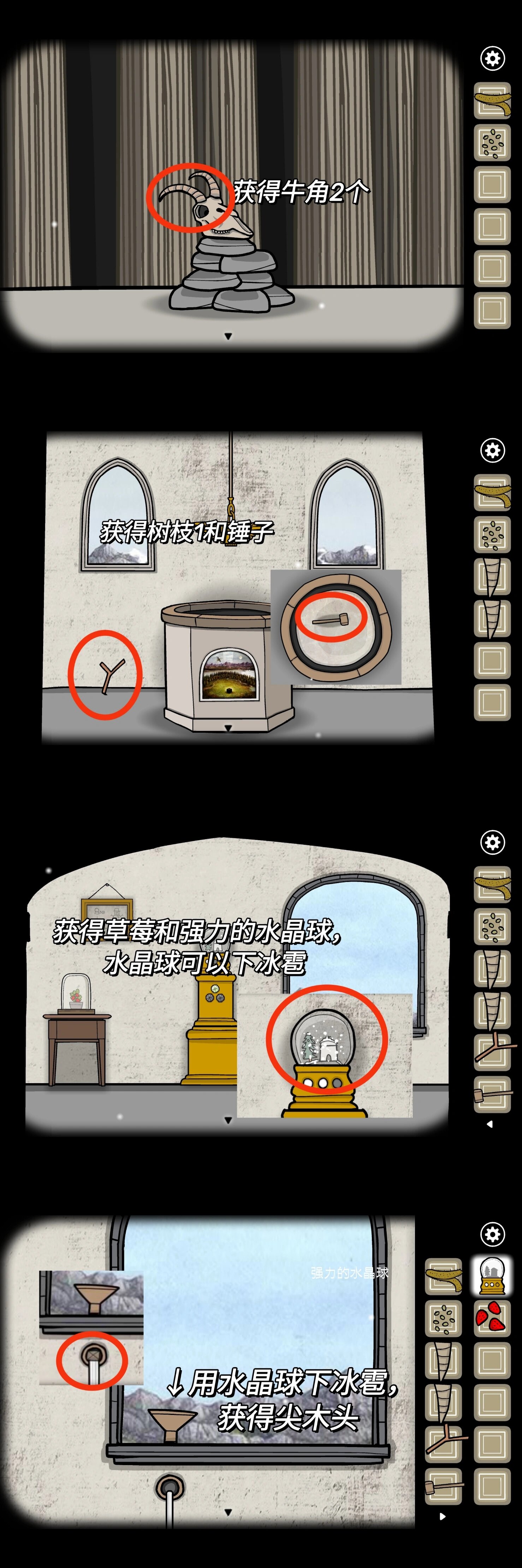 锈湖天堂岛攻略第七灾:雹灾