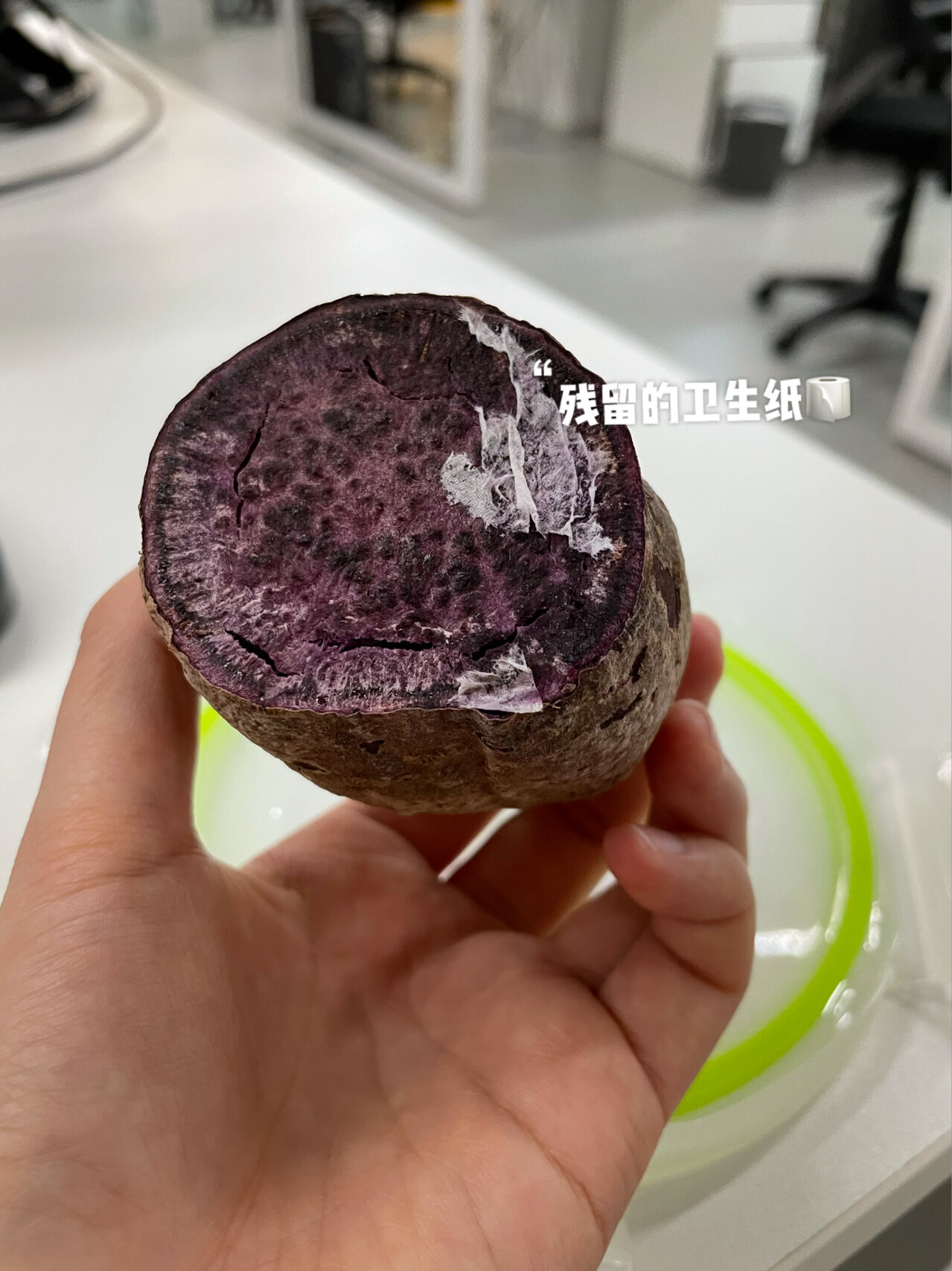 微波炉烤紫薯成功!