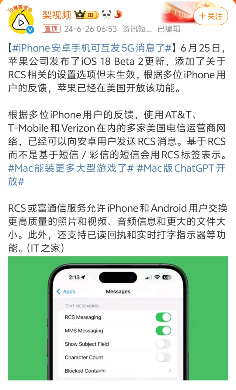 安卓手机换苹果(安卓手机换苹果了)