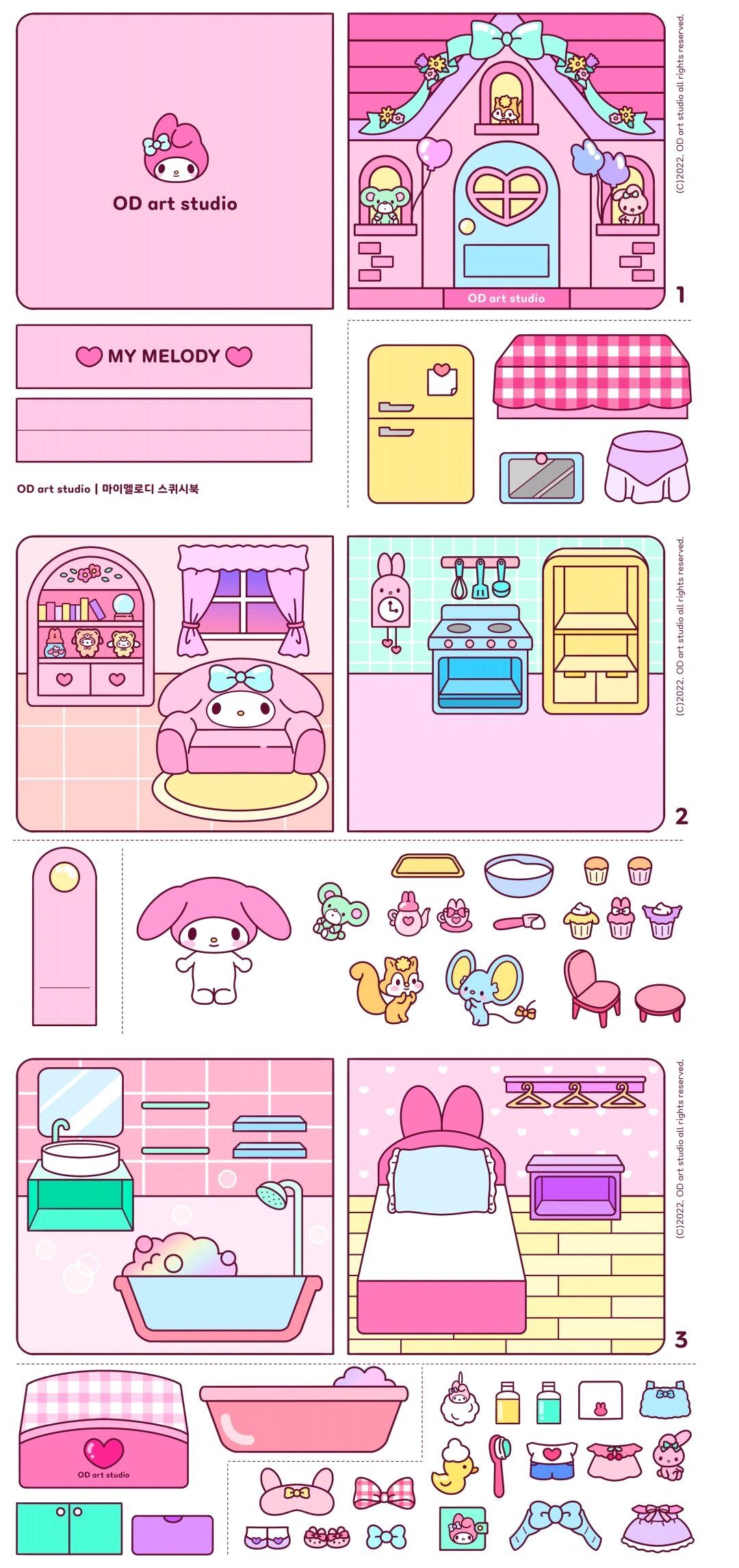 美乐蒂之家安静书素材