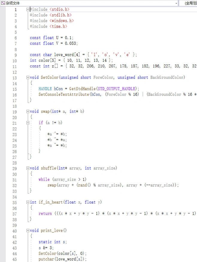 c语言编程,爱心表白代码!源码分享