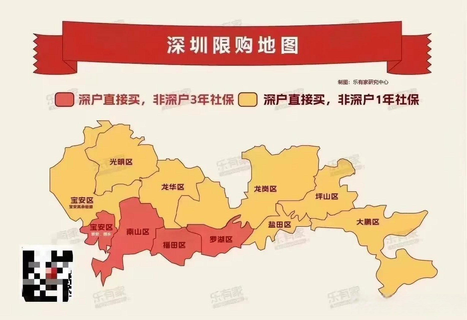 深圳限行地图宝安区图片