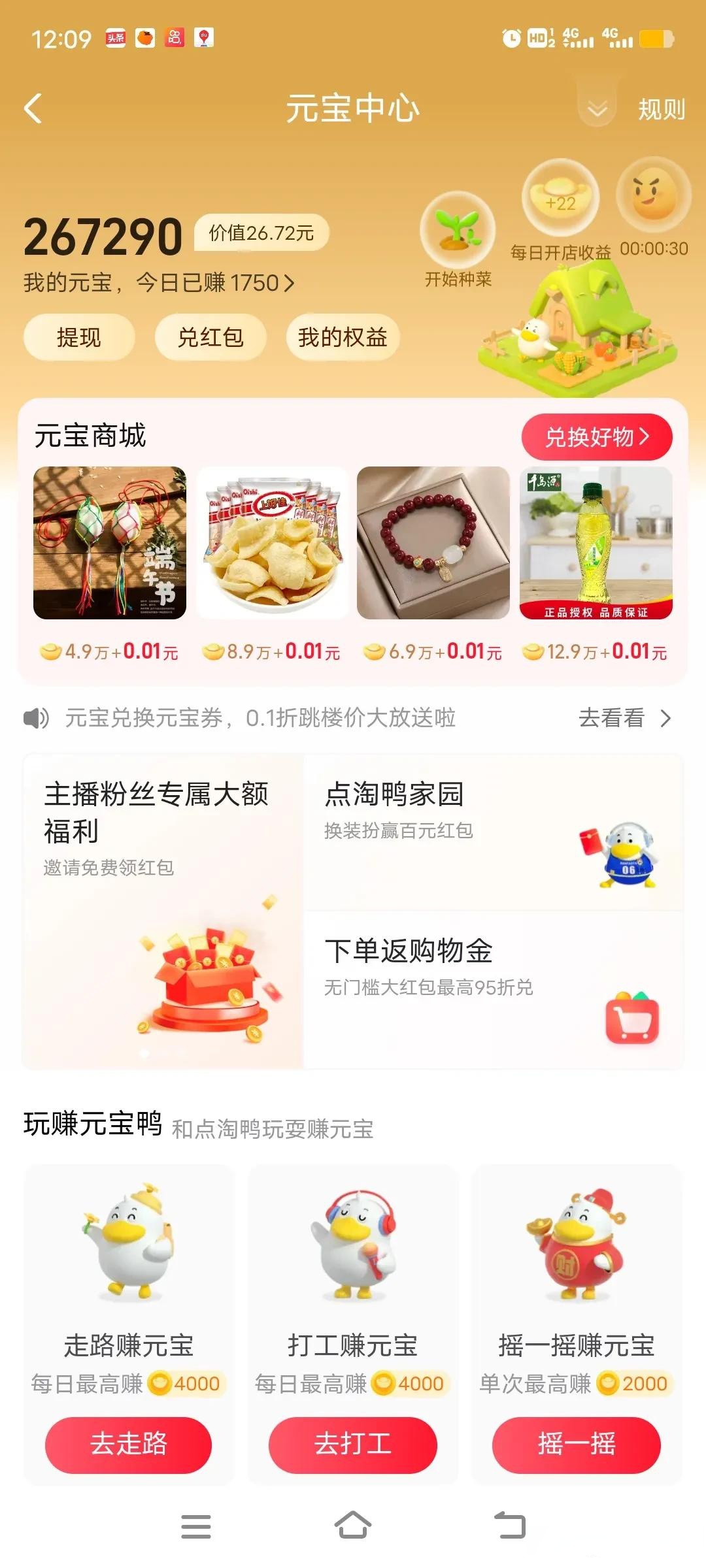 头条极速版最新版赚钱(头条极速版最新版赚钱是真的吗)