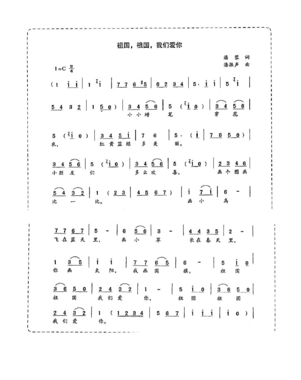 三首c大调儿歌简谱