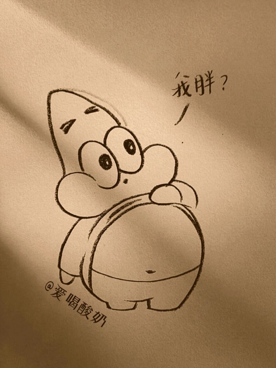 教你画派大星 小肚小肚,在吗?