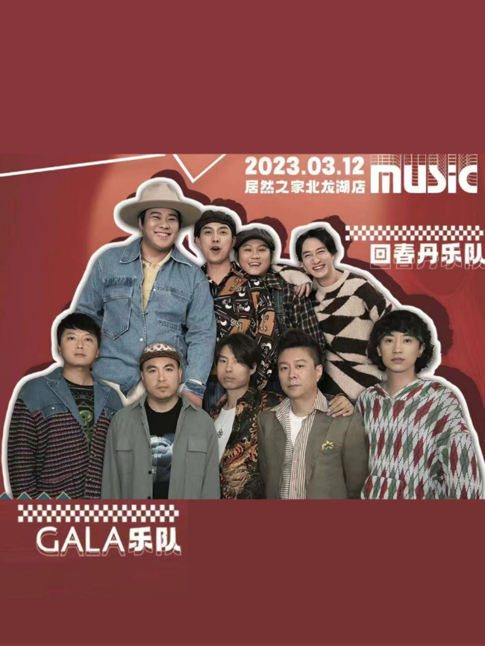 12 99阵容:/gala乐队 05地点:居然之家北龙湖店 99门票:未公开