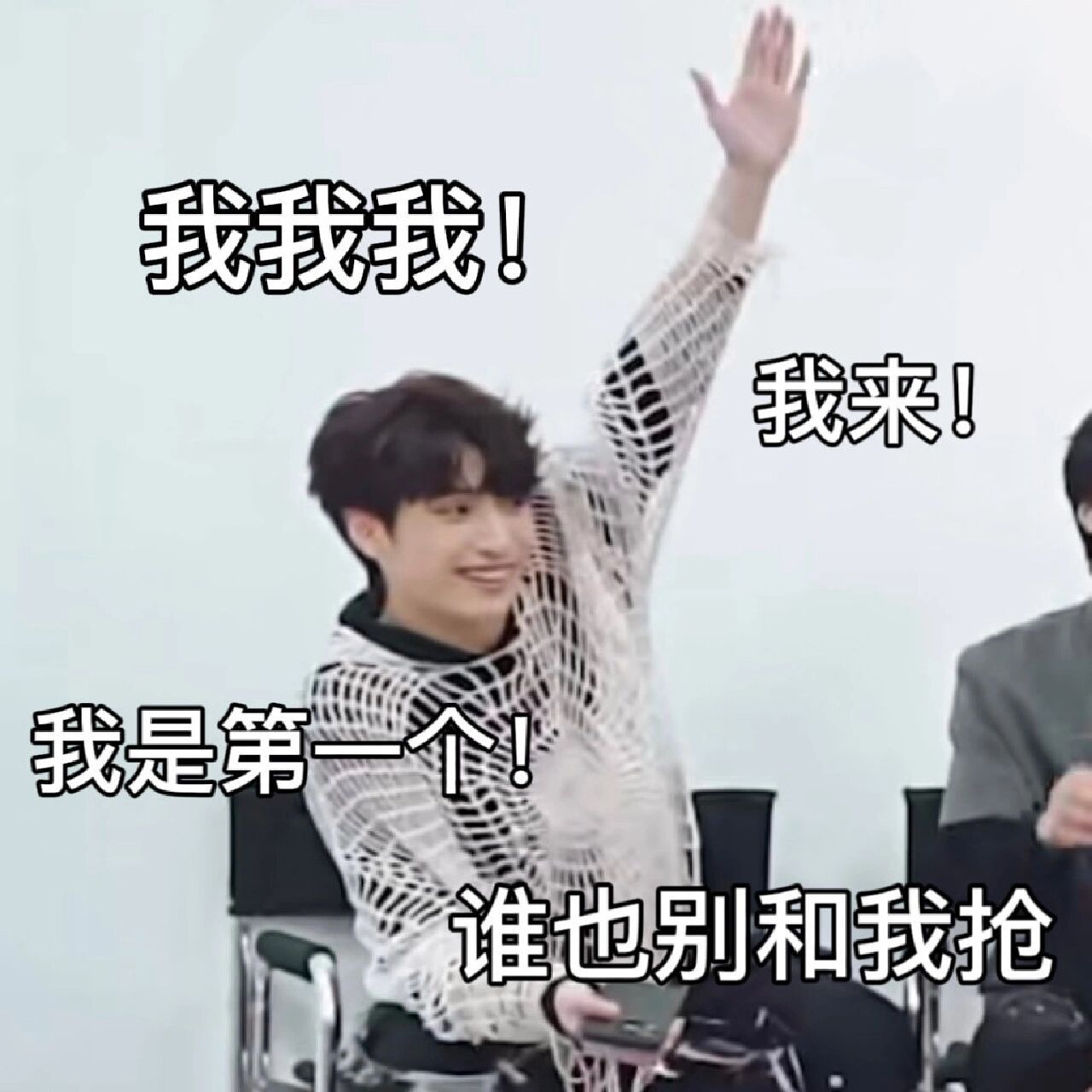 严浩翔表情包(17)