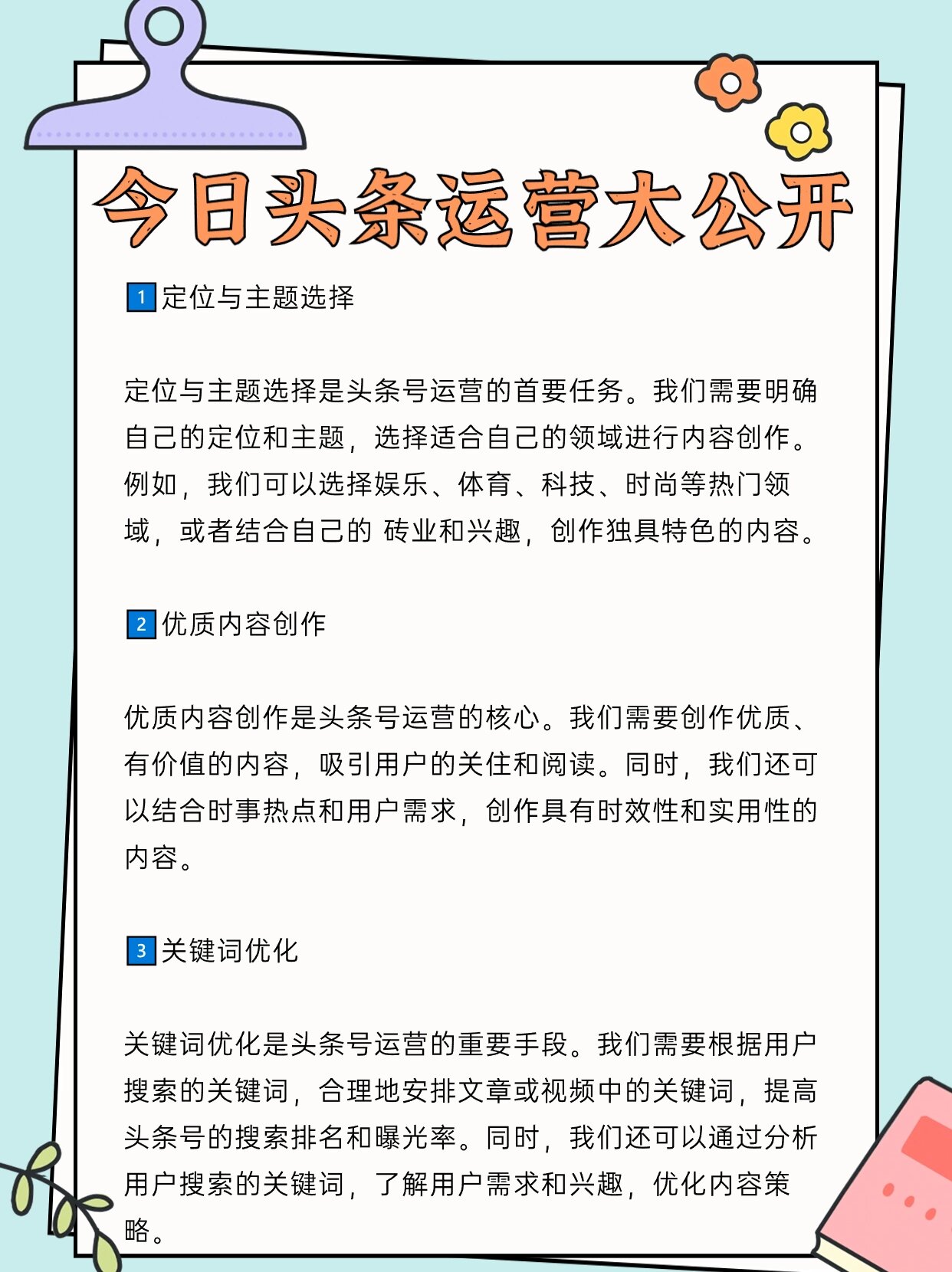 今日头条的任务栏目怎么添加(今日头条的任务栏目怎么添加到主页)