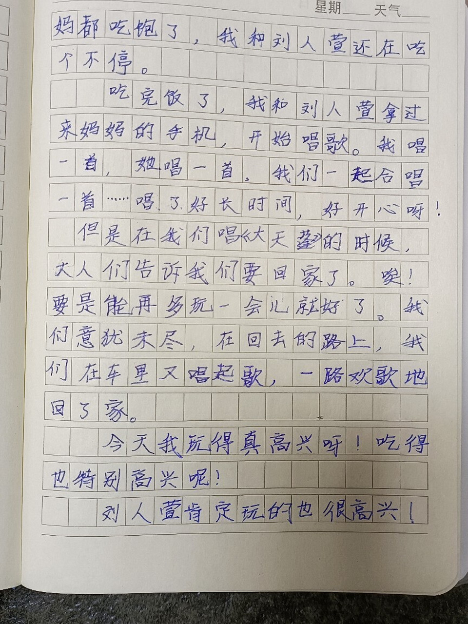 一起写日记吧! #三年级语