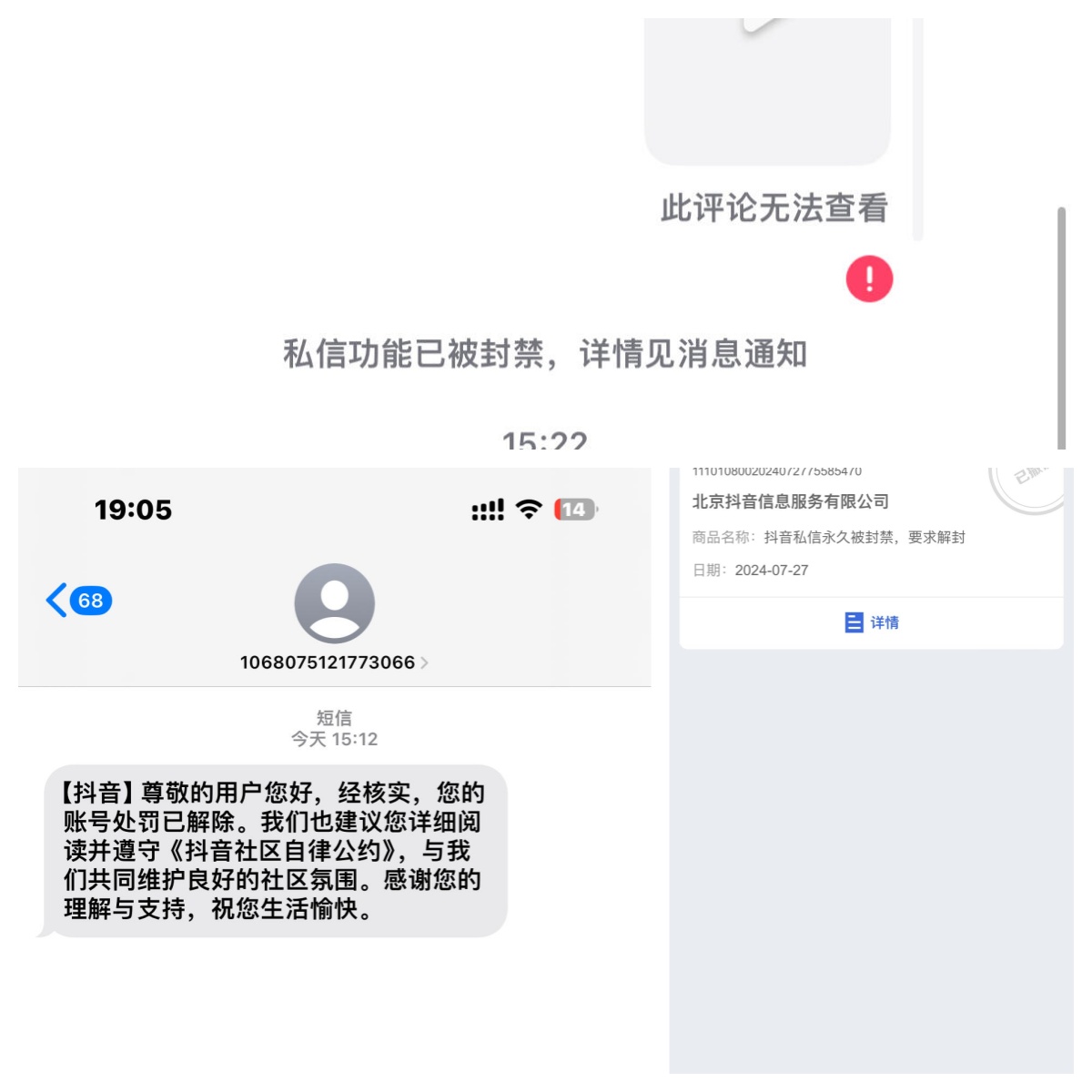 账号验证中,暂无法接收私信信息 账号验证中,暂无法接收私信信息
