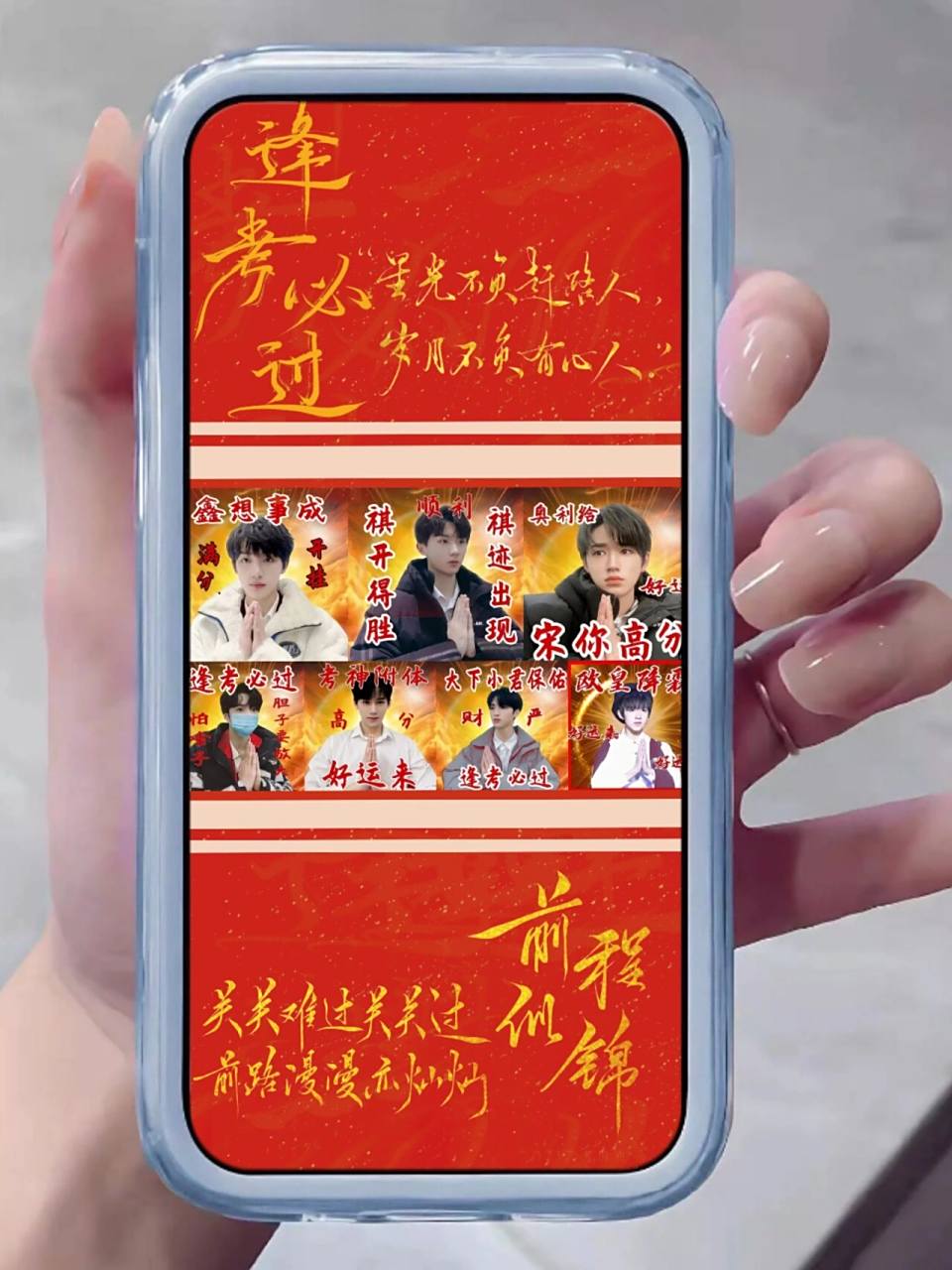 tnt考试逢考必过壁纸  来着粉丝的投稿,祝这几天考试的姐妹们考试加油