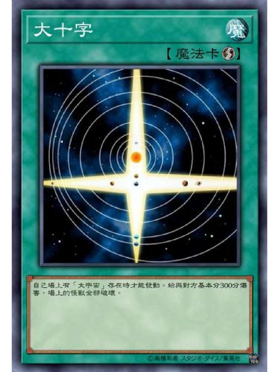 童年无敌的代名词—惑星直列 他来了他来了,他带着无敌走来了.