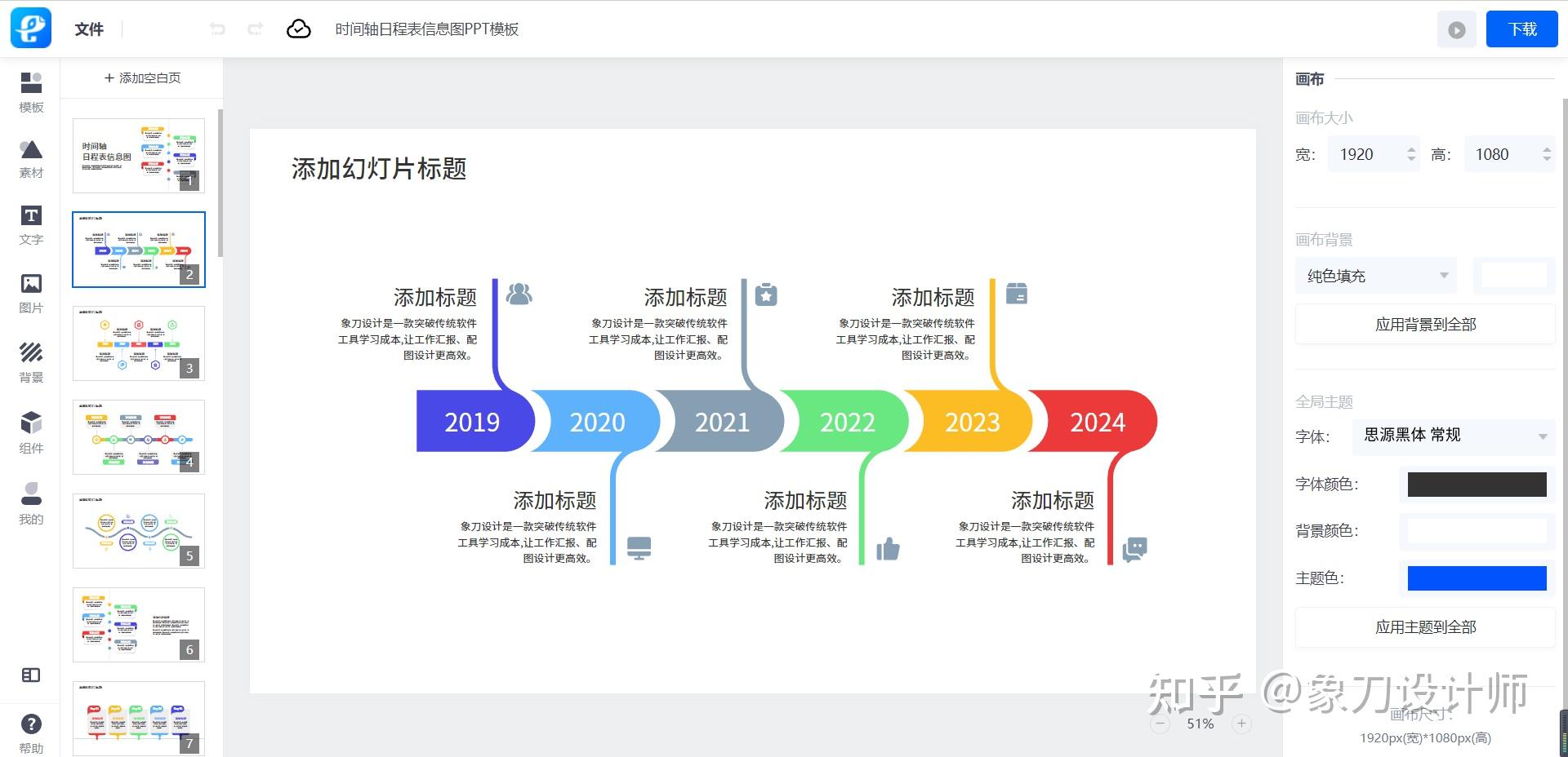 timeline图片