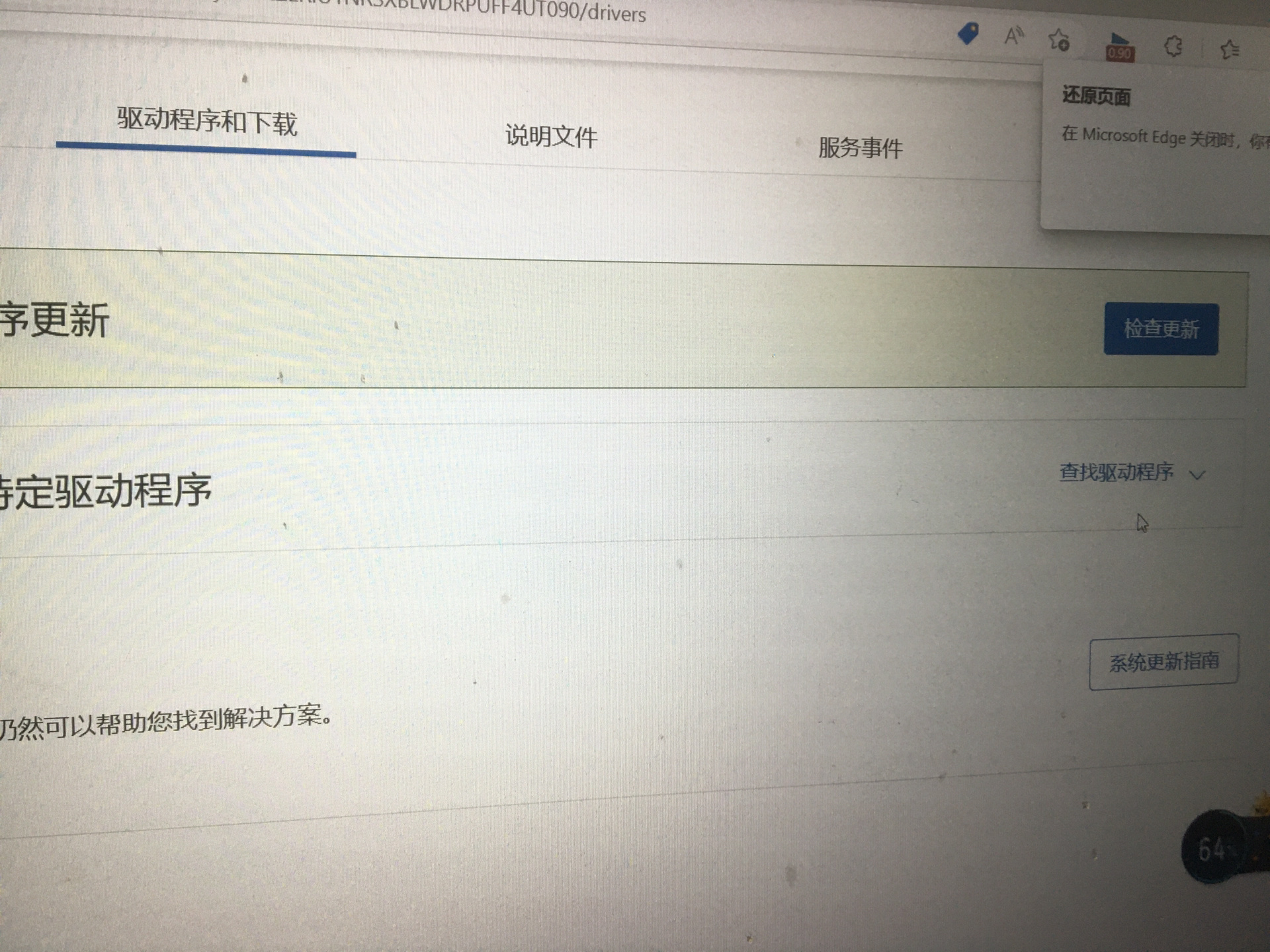 dell官网驱动程序=dell官网驱动程序下载