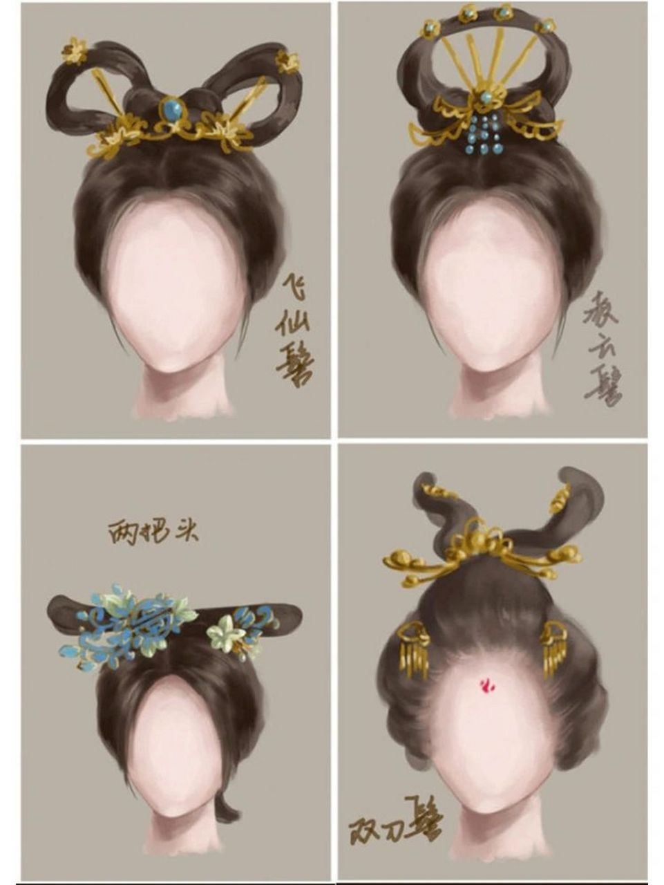 中国古代女子的各种发型名称及造型,画画或汉服必备资料